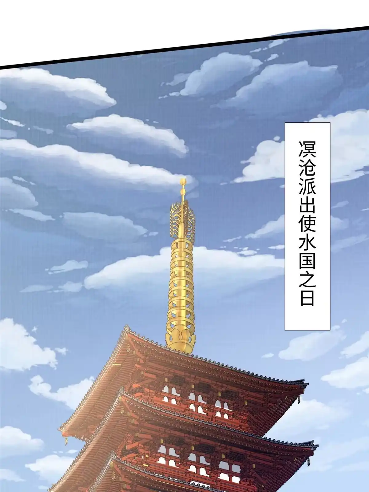《大道争锋》22 杀伐之路 第2页