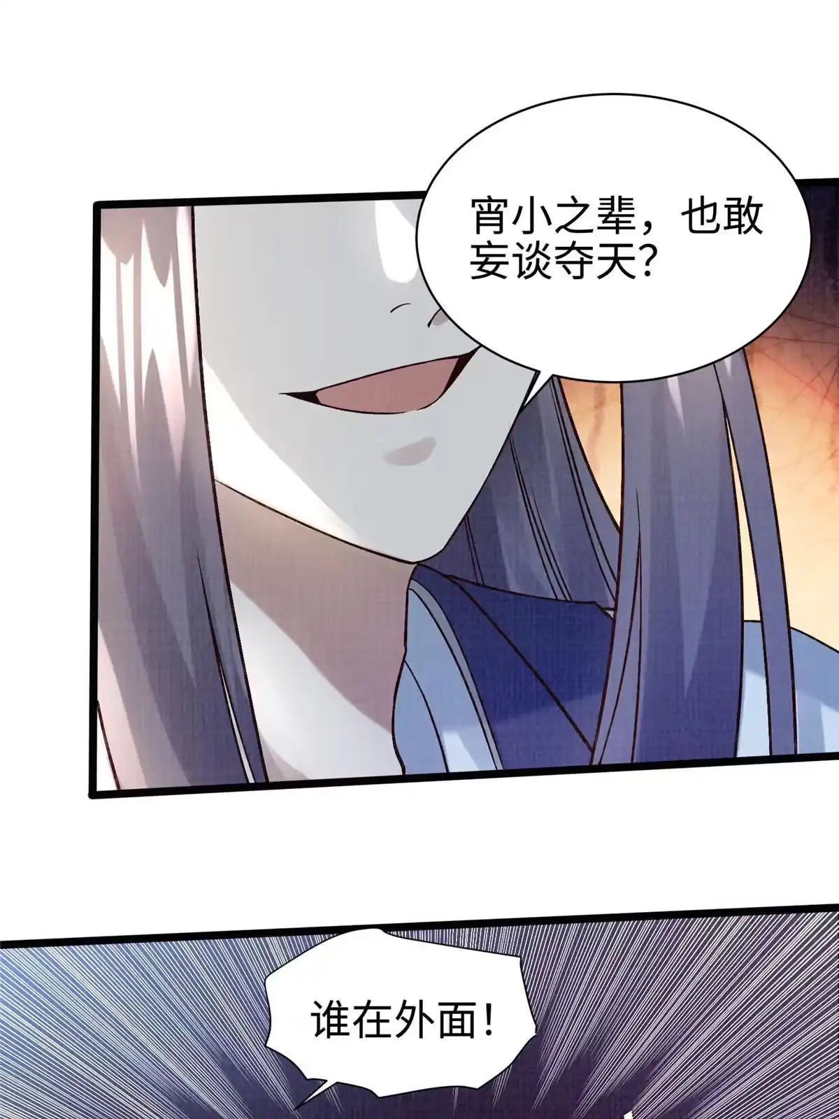 《大道争锋》23 喋血楼阁 第67页