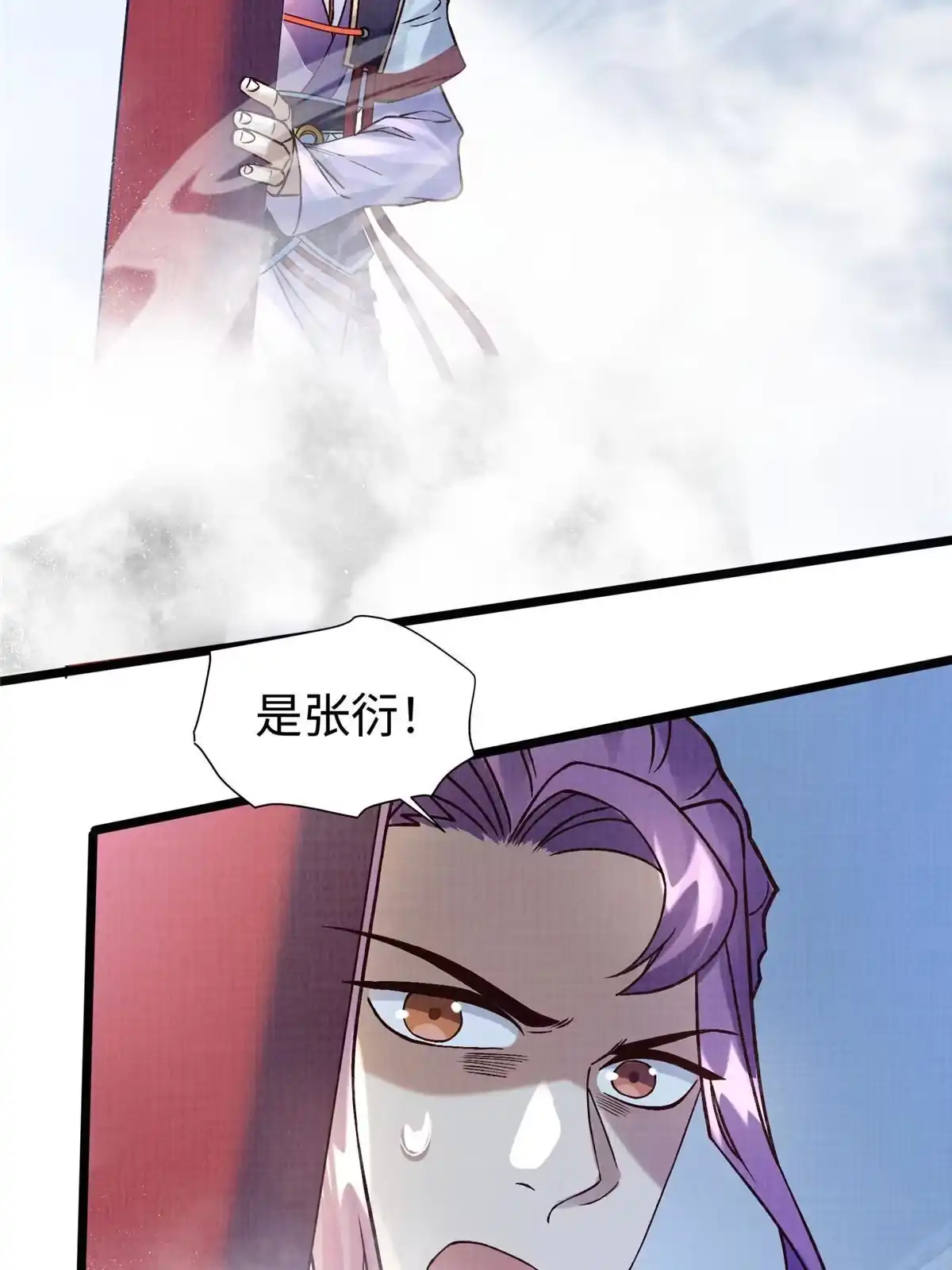 《大道争锋》23 喋血楼阁 第76页