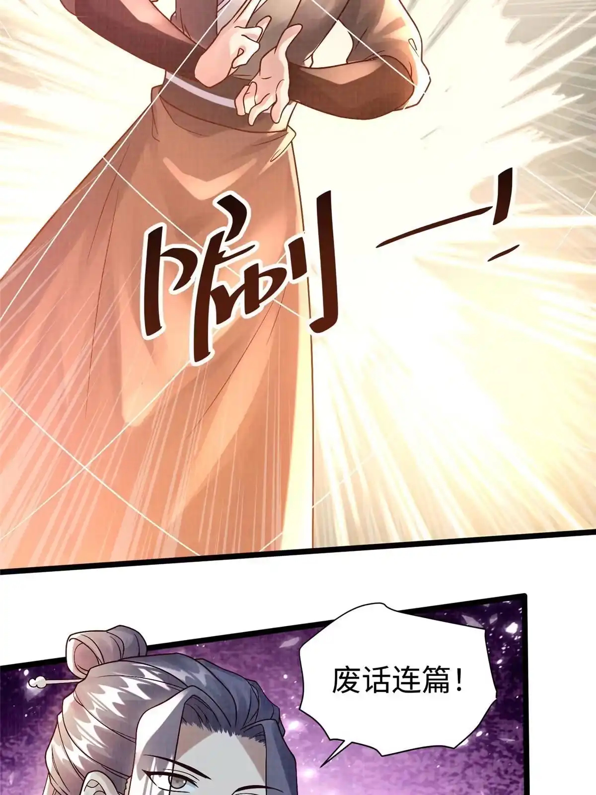 《大道争锋》23 喋血楼阁 第22页