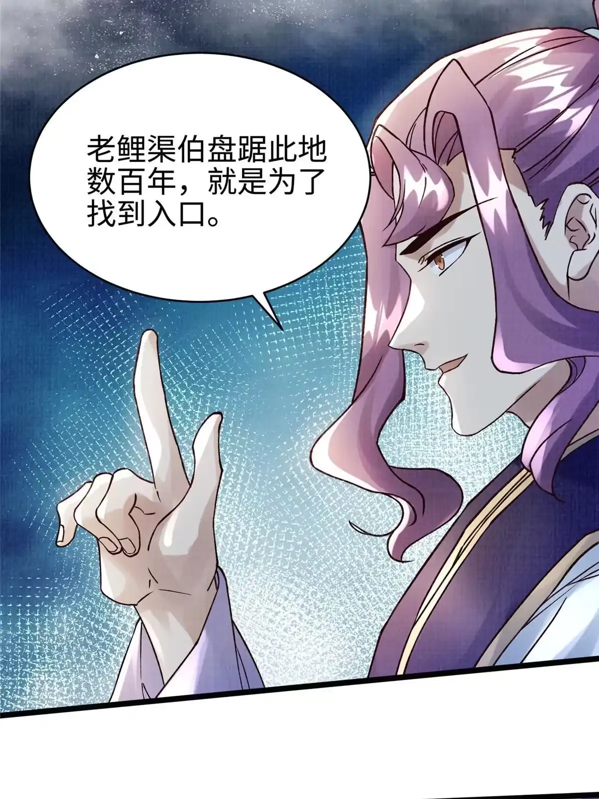 《大道争锋》23 喋血楼阁 第62页