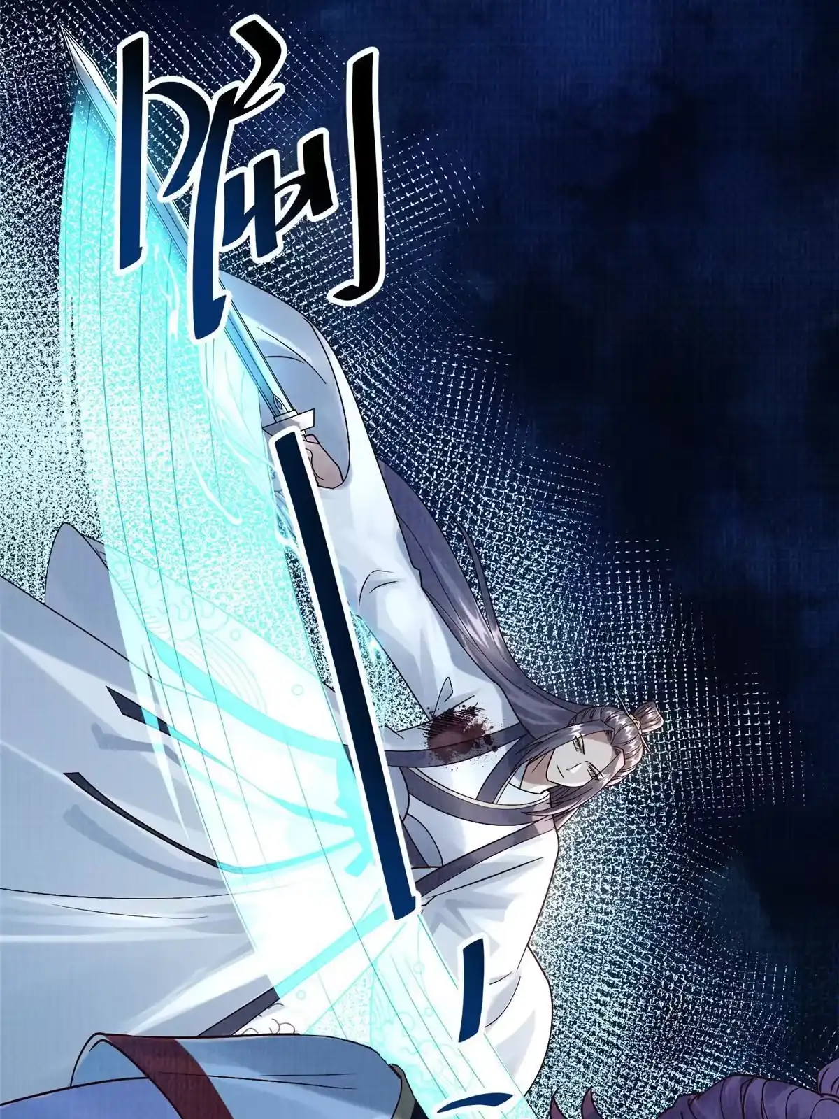 《大道争锋》24 无一生还 第43页