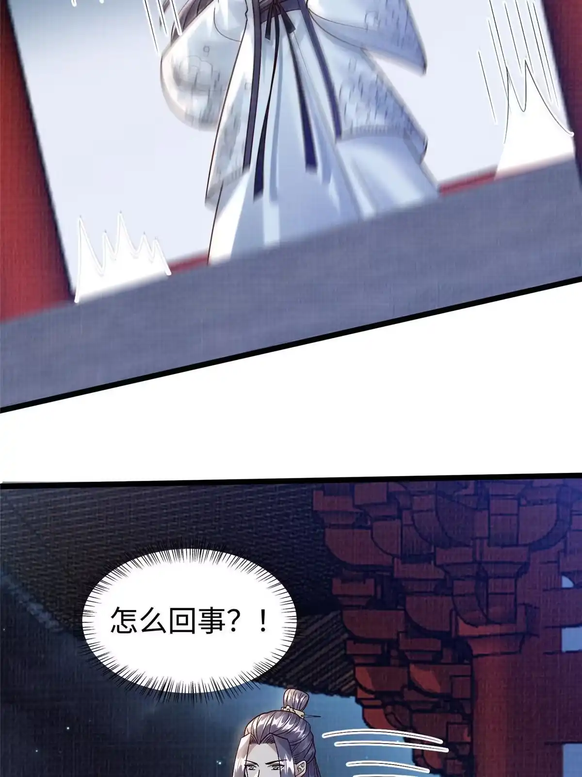 《大道争锋》24 无一生还 第61页