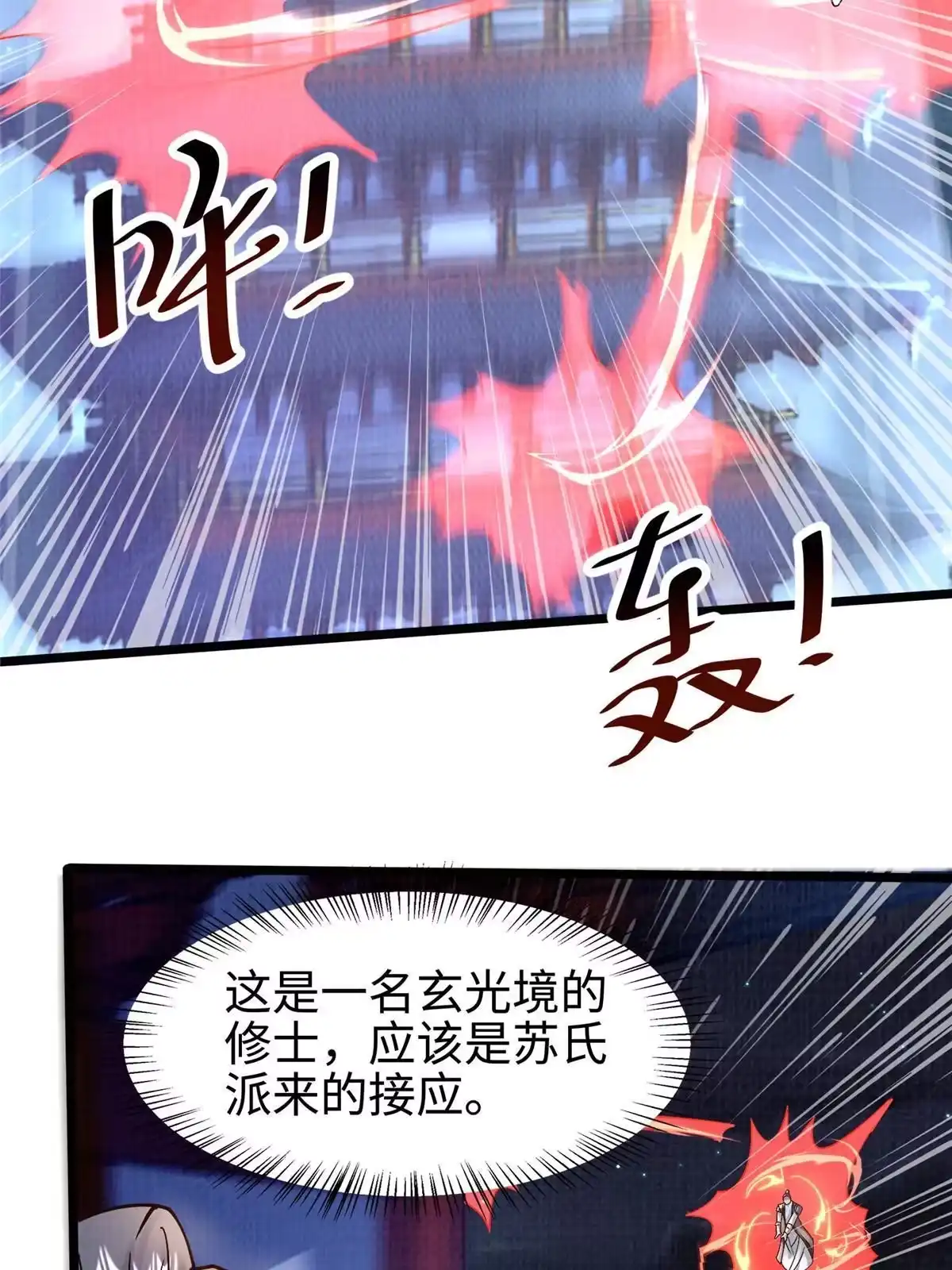 《大道争锋》24 无一生还 第65页