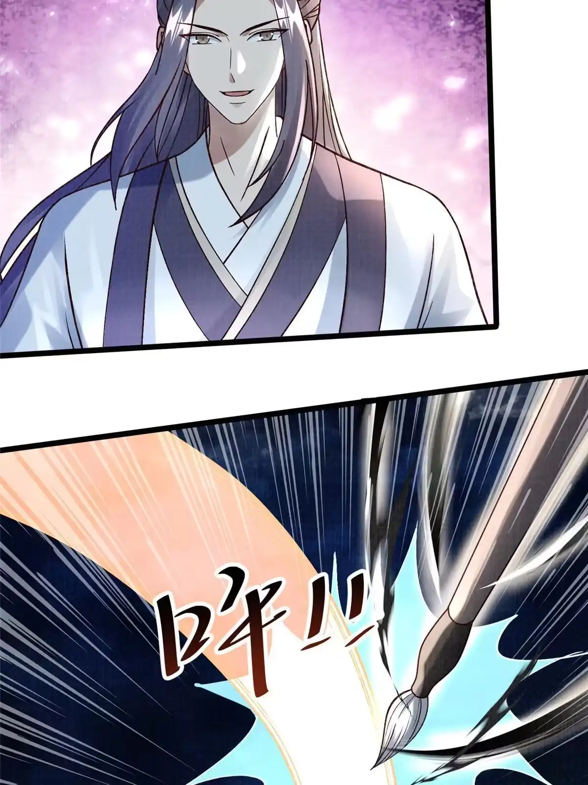 《大道争锋》24 无一生还 第13页