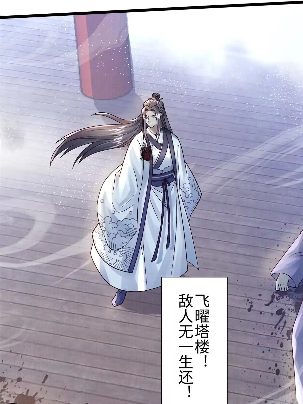 《大道争锋》24 无一生还 第50页