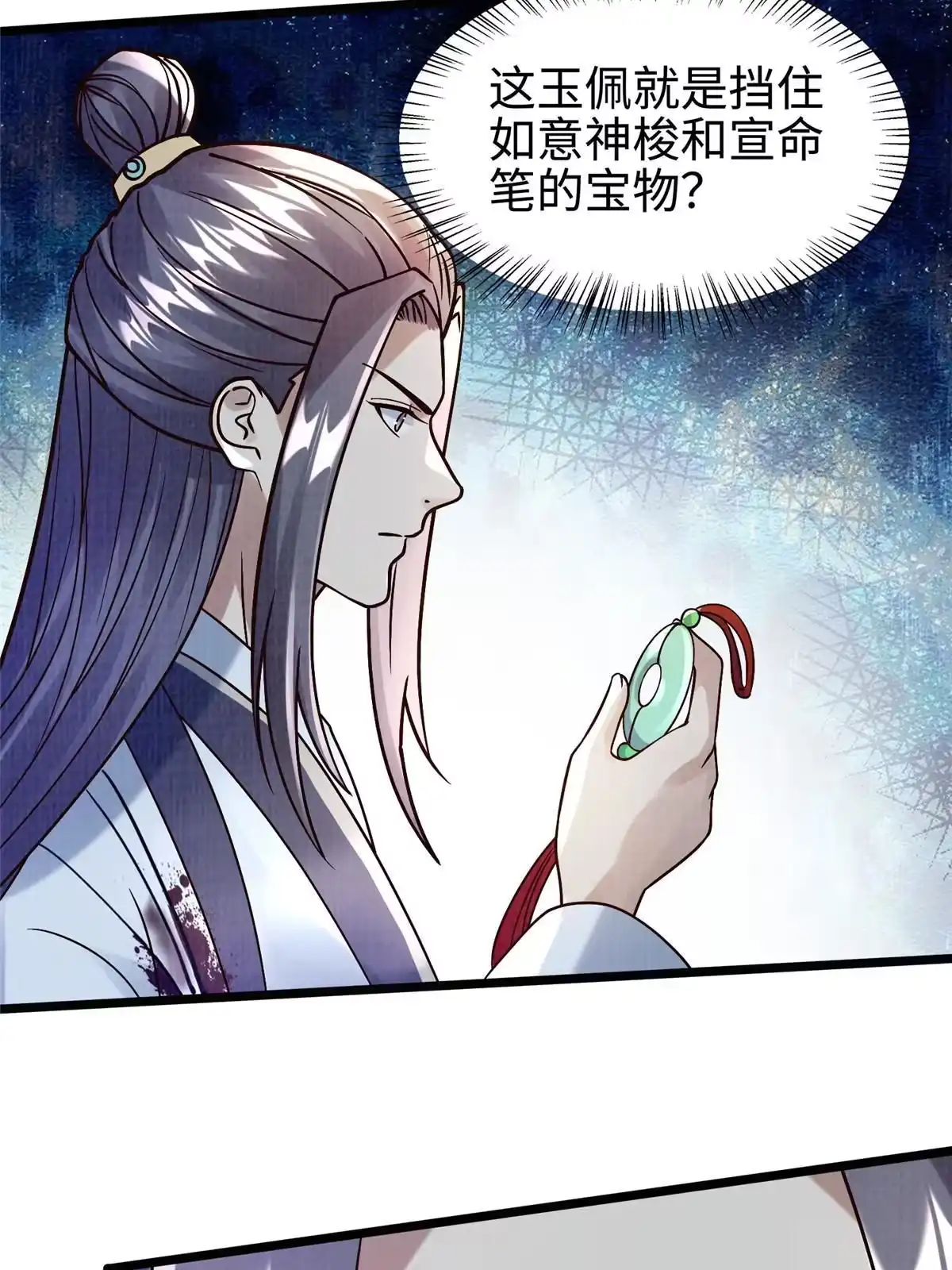 《大道争锋》24 无一生还 第73页