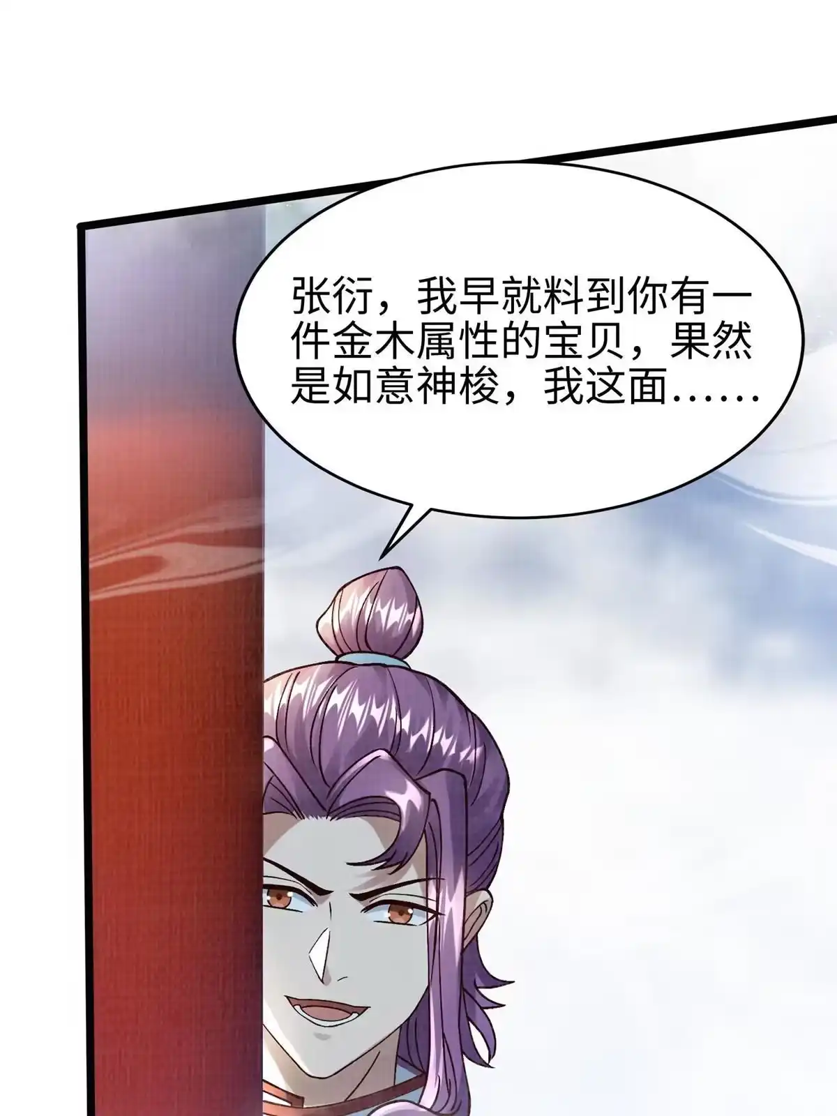 《大道争锋》24 无一生还 第10页