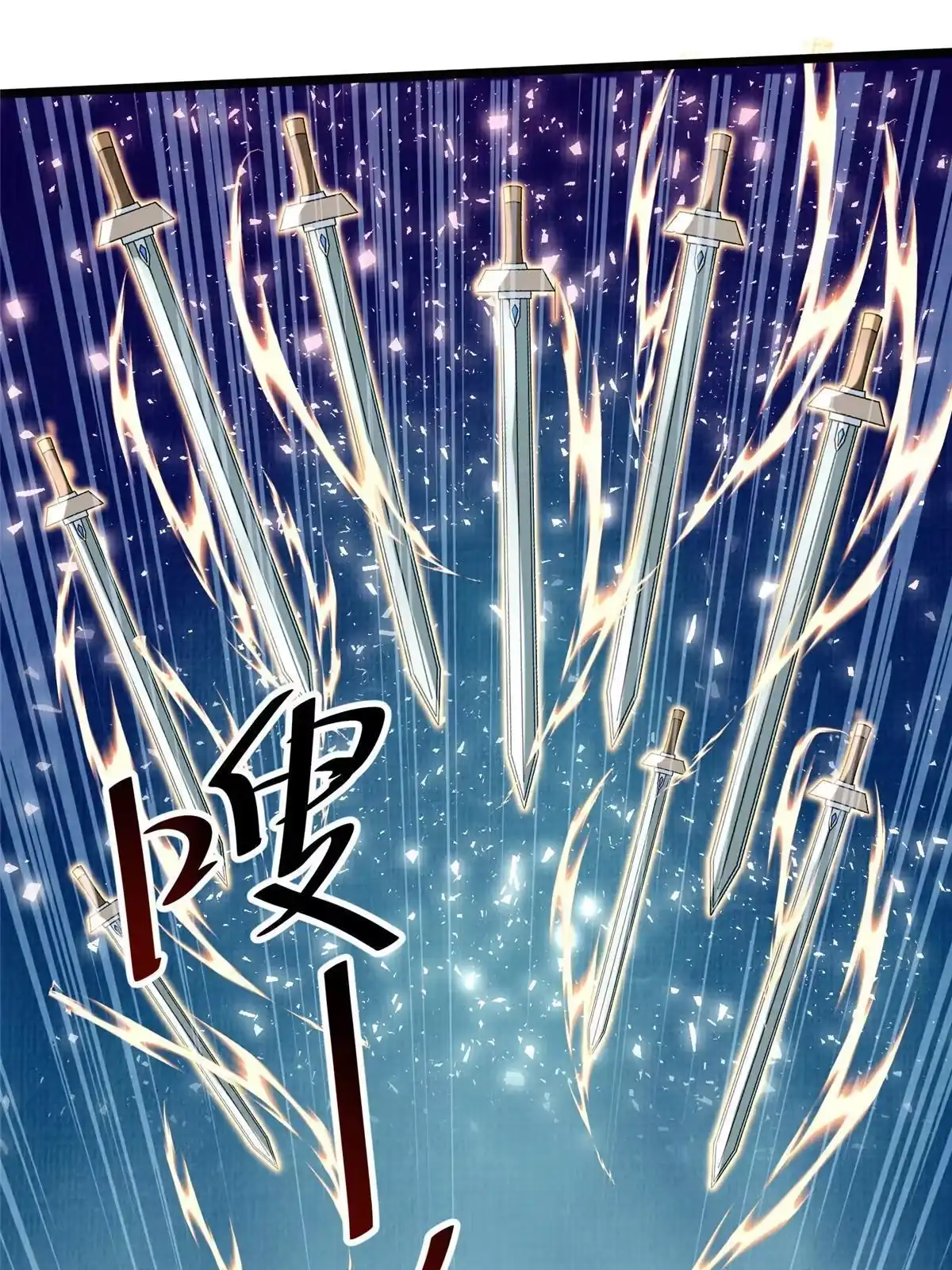 《大道争锋》24 无一生还 第26页