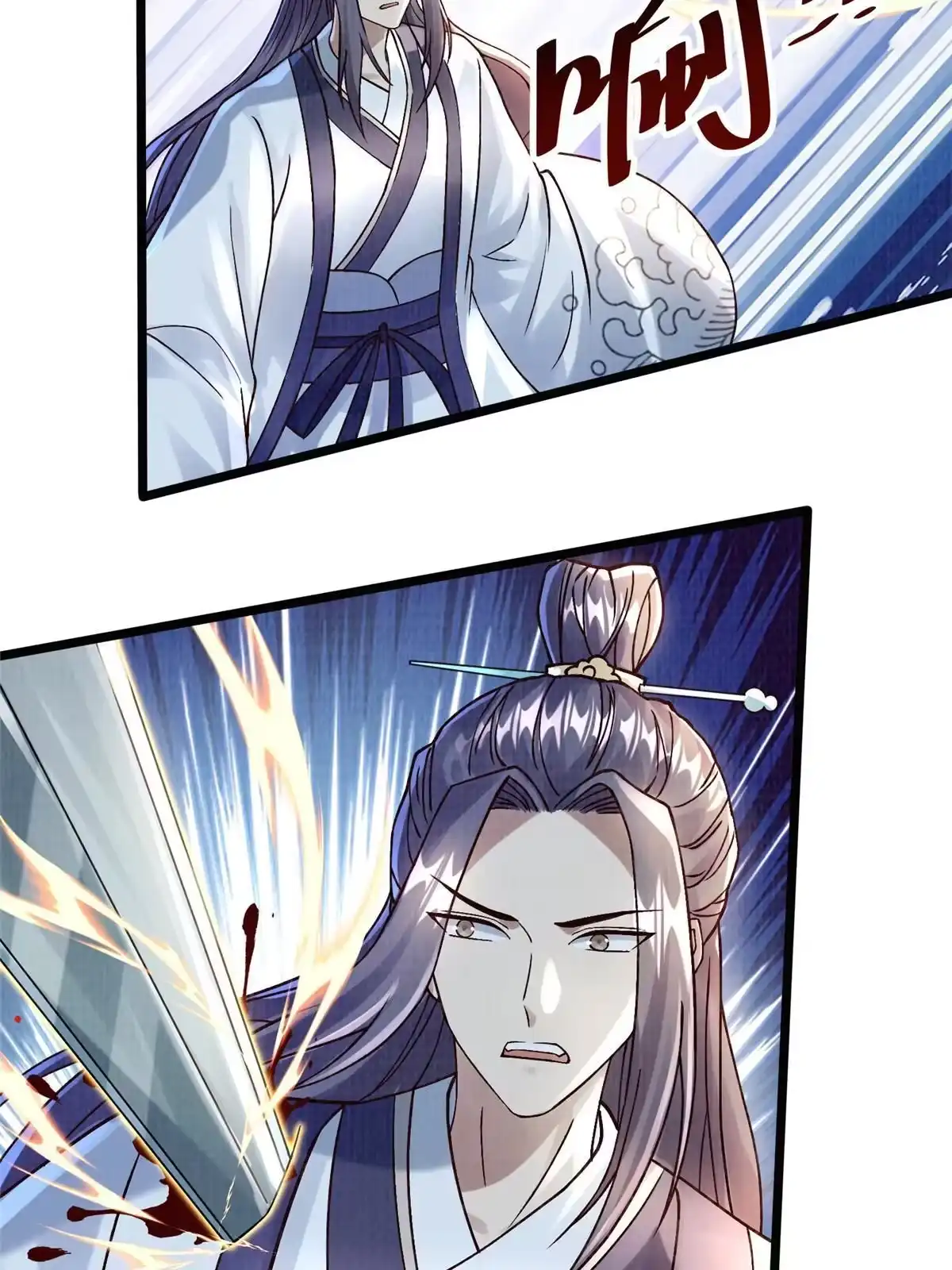 《大道争锋》24 无一生还 第31页