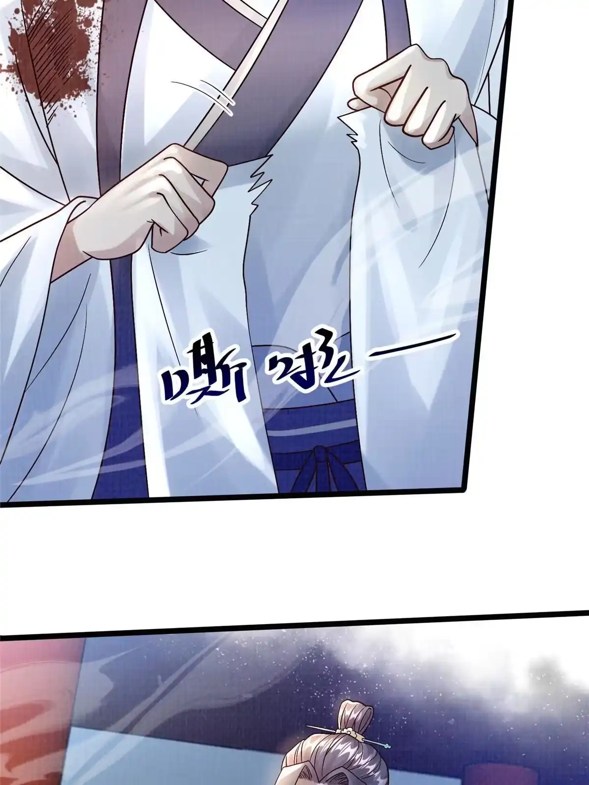 《大道争锋》24 无一生还 第53页