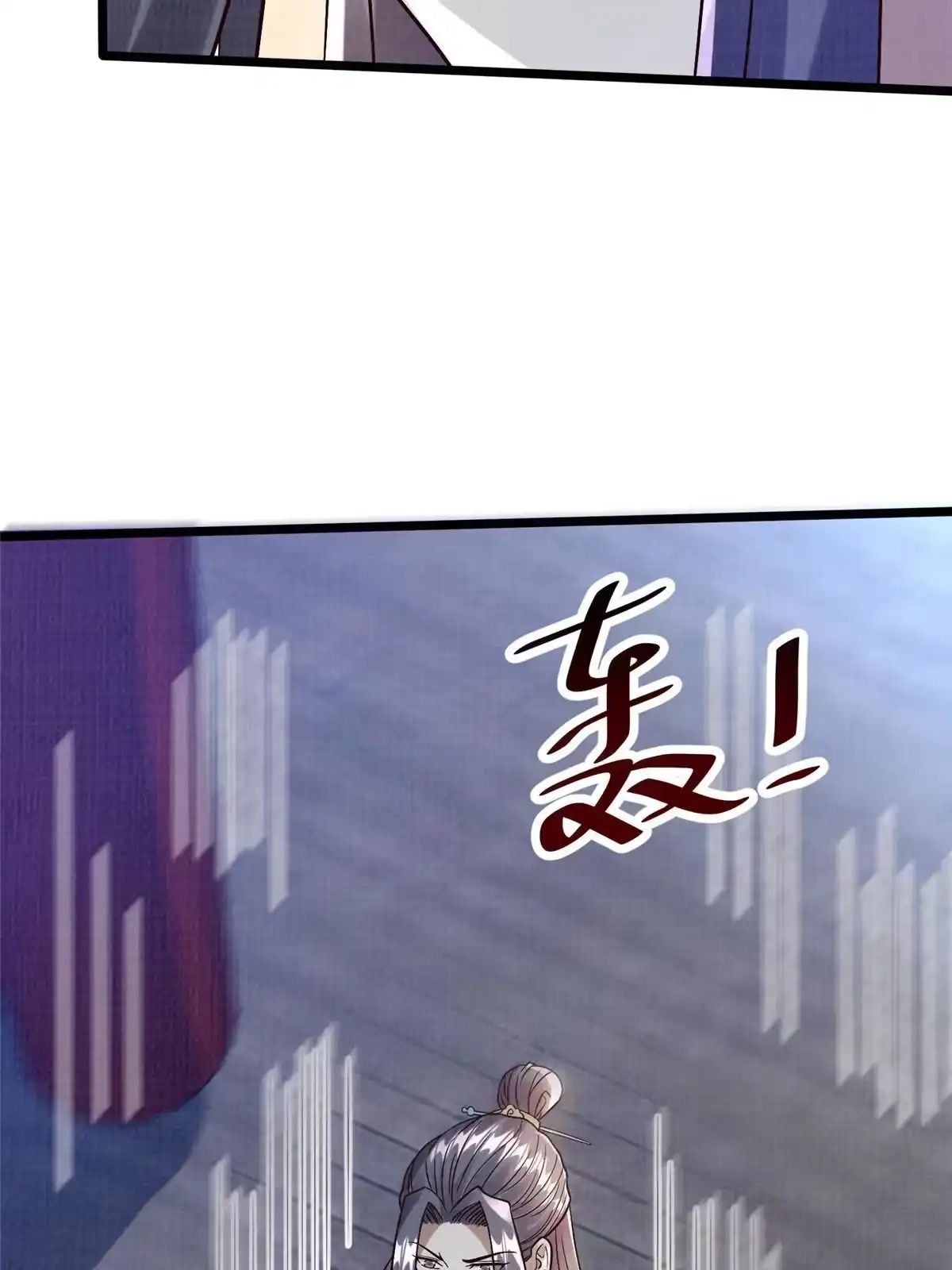 《大道争锋》24 无一生还 第70页