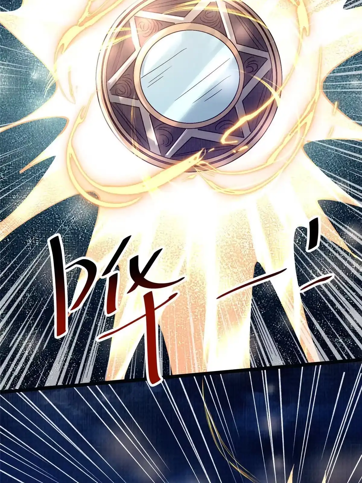 《大道争锋》24 无一生还 第7页