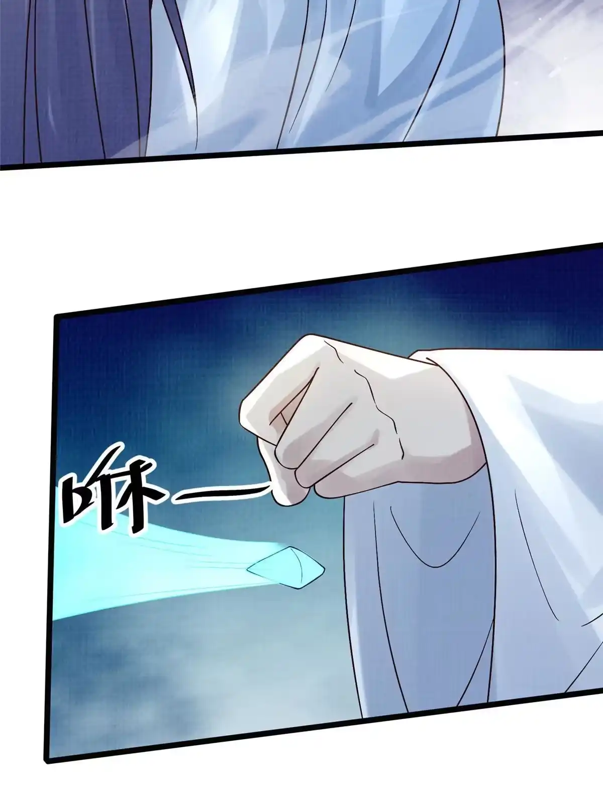 《大道争锋》24 无一生还 第49页
