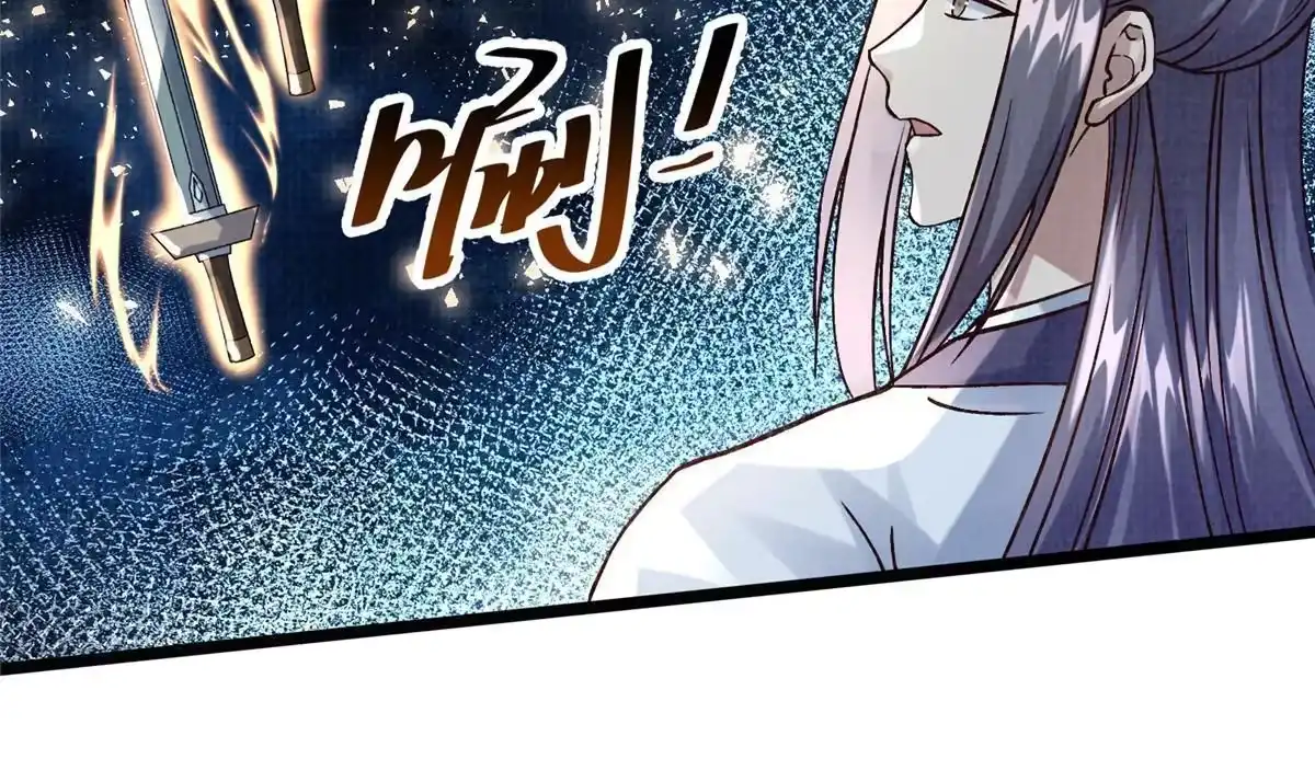 《大道争锋》24 无一生还 第25页