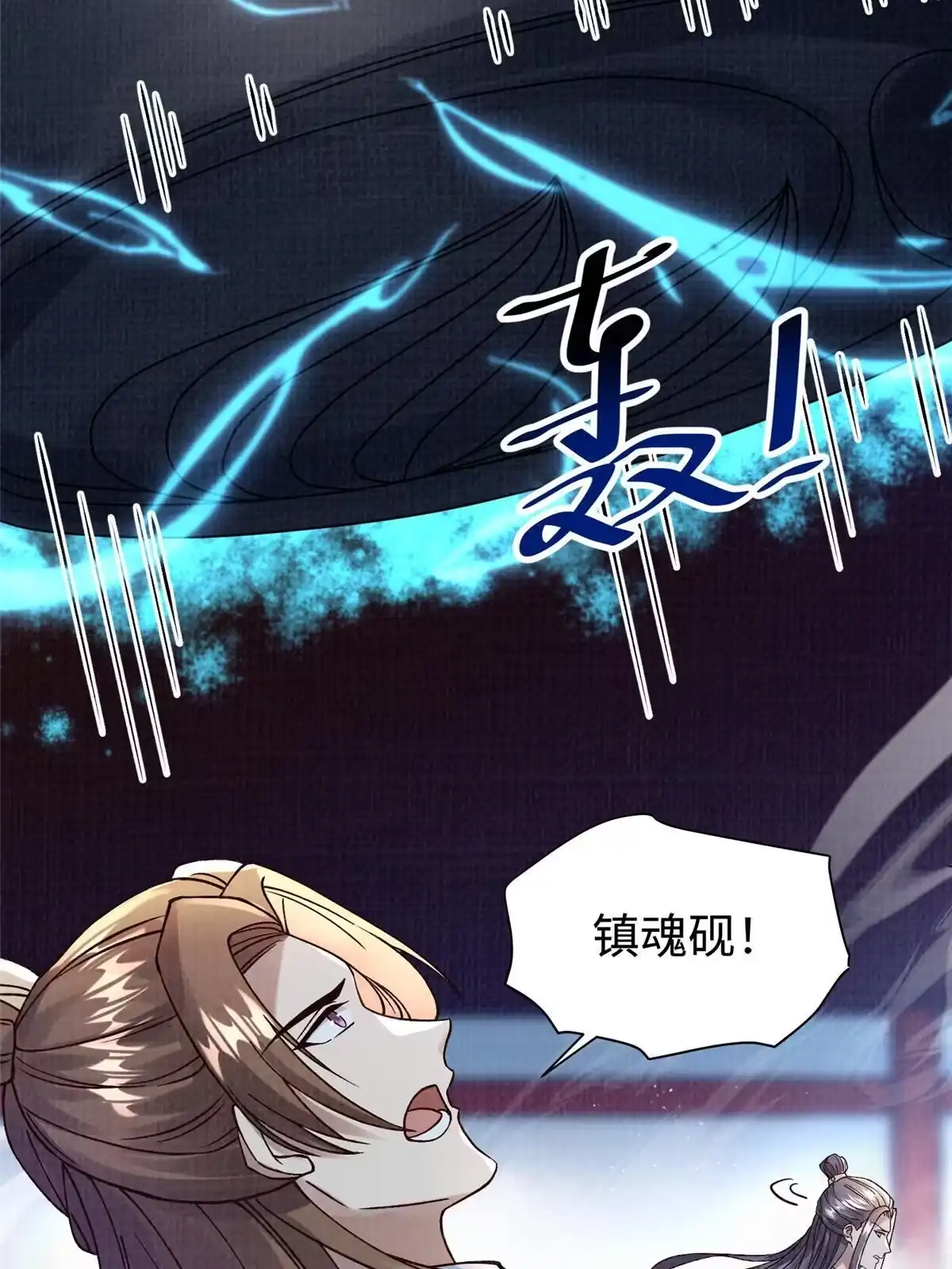 《大道争锋》24 无一生还 第37页
