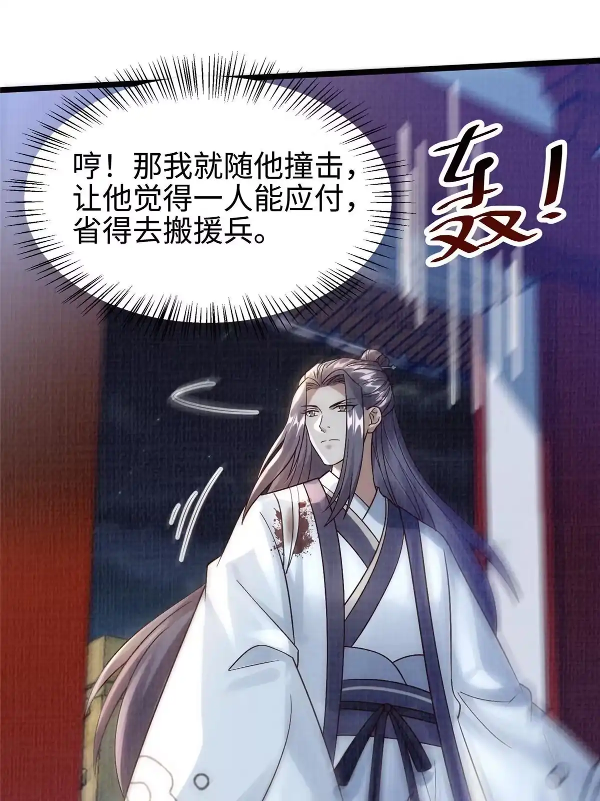 《大道争锋》24 无一生还 第68页