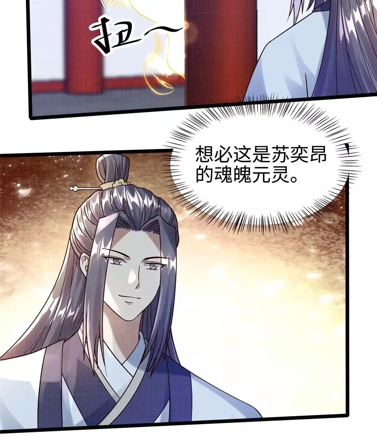 《大道争锋》24 无一生还 第75页