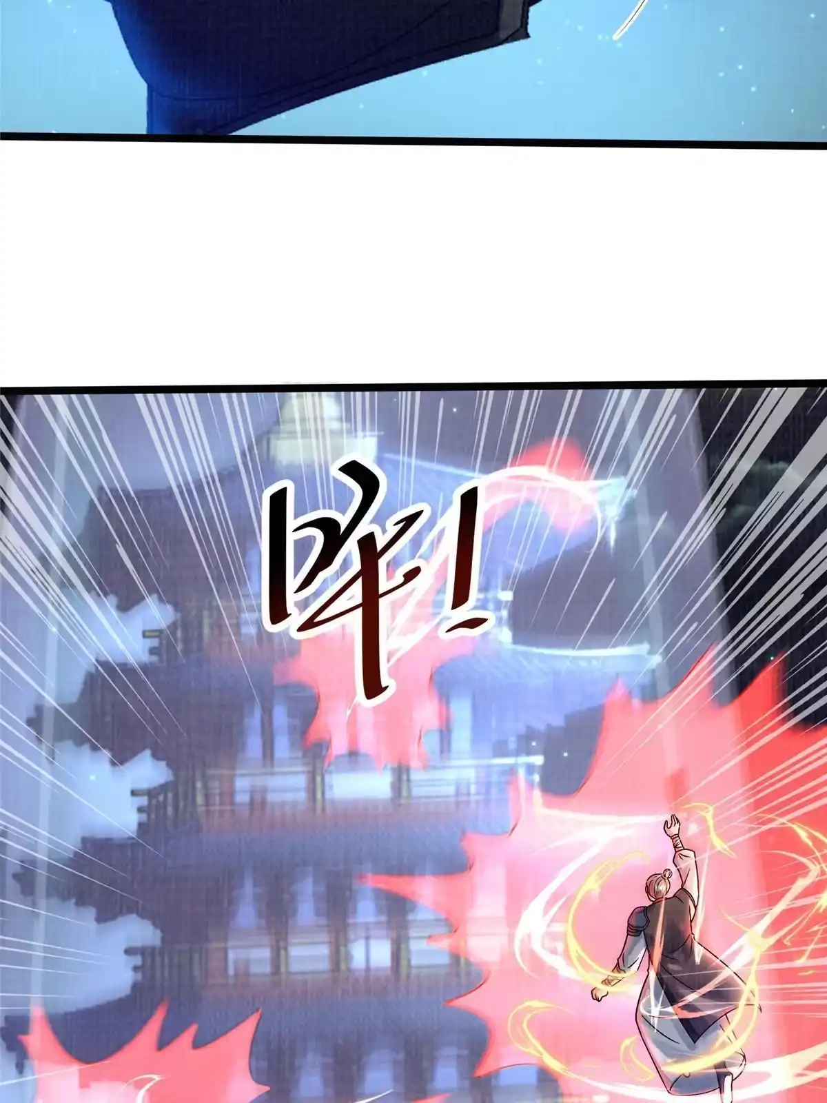 《大道争锋》24 无一生还 第64页