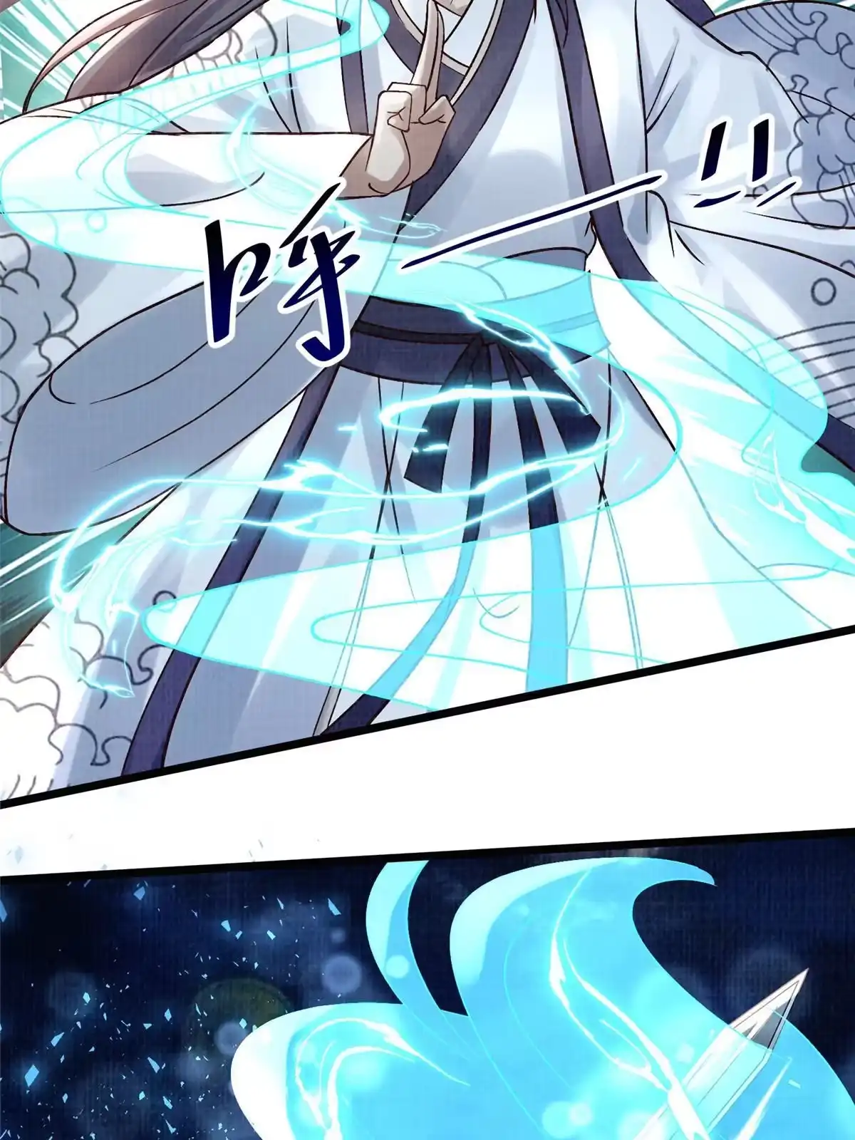 《大道争锋》24 无一生还 第22页