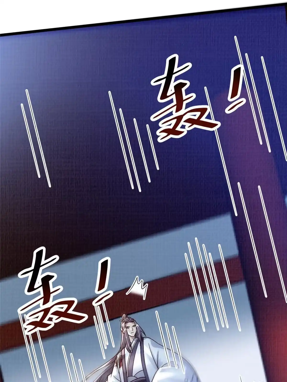 《大道争锋》24 无一生还 第60页