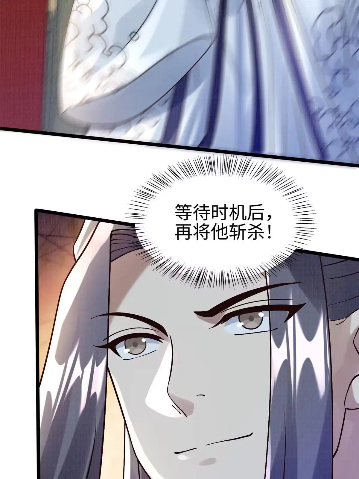《大道争锋》24 无一生还 第69页