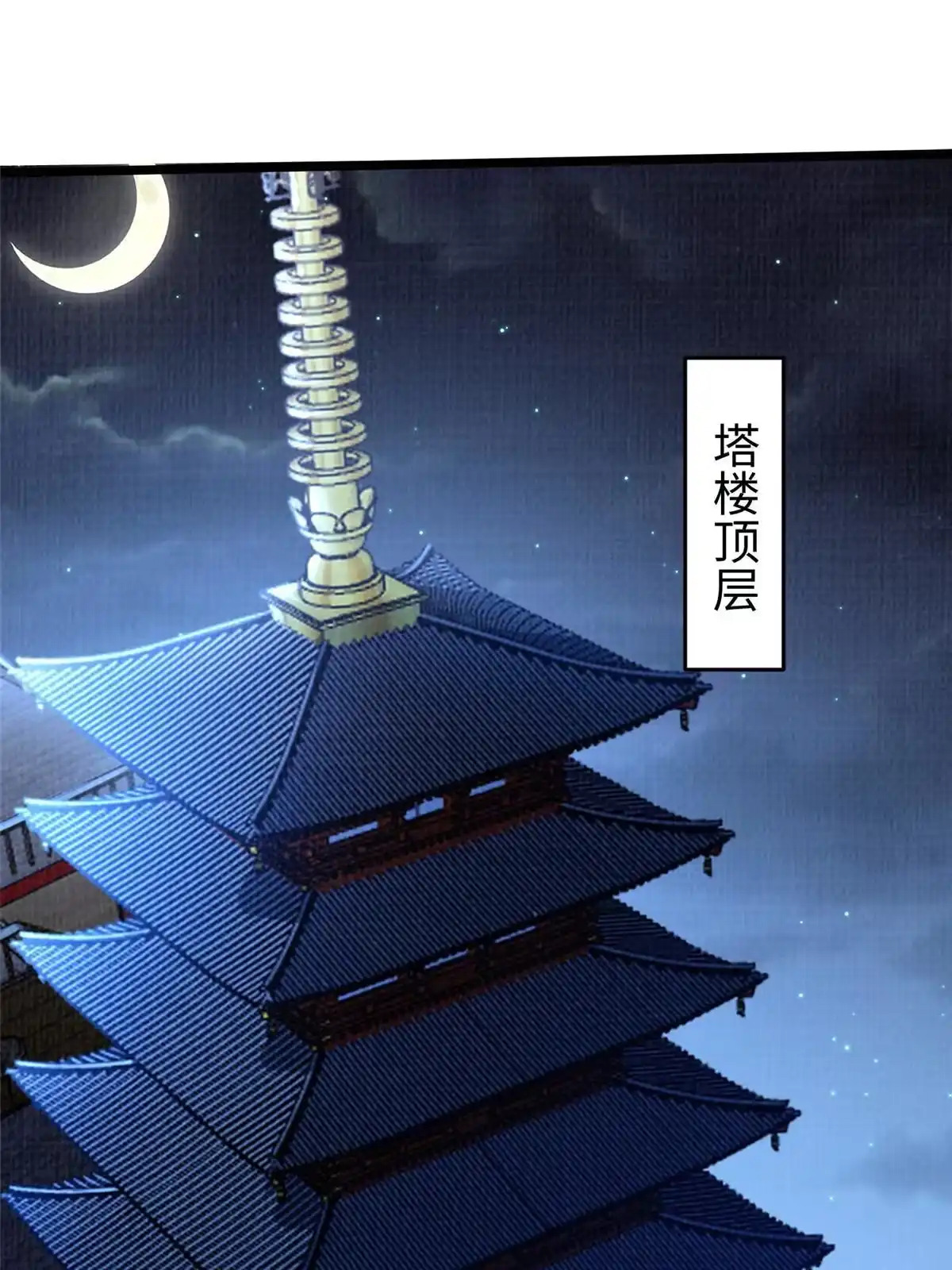 《大道争锋》24 无一生还 第2页