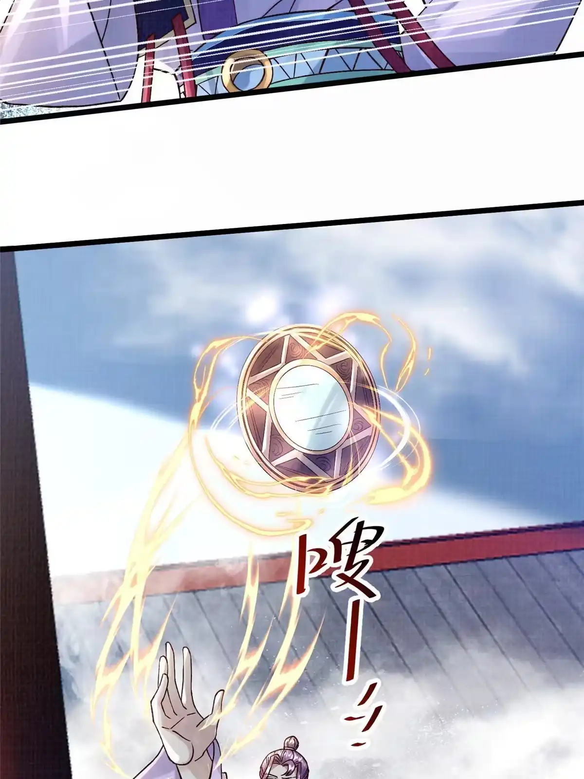 《大道争锋》24 无一生还 第5页