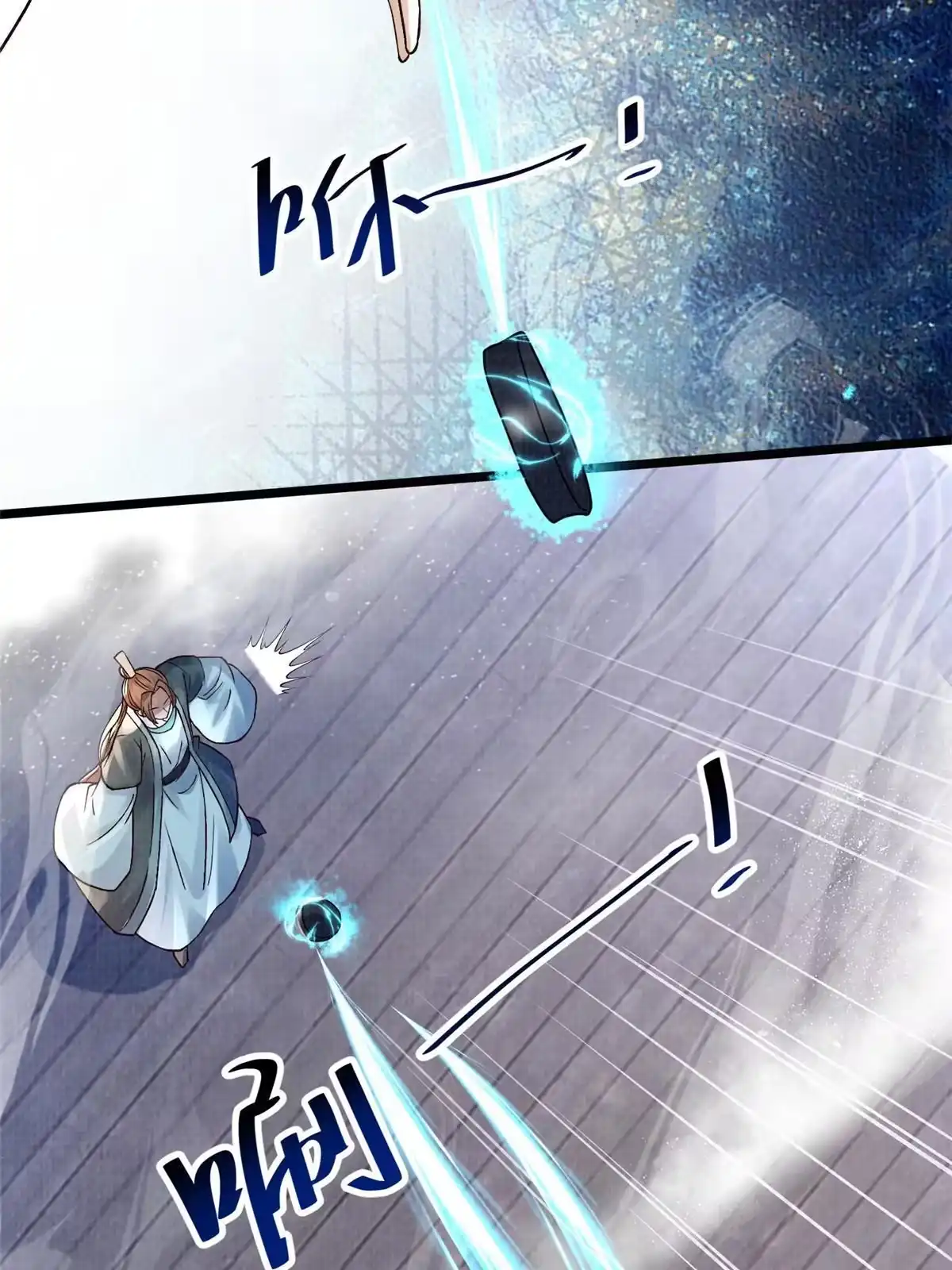 《大道争锋》24 无一生还 第35页