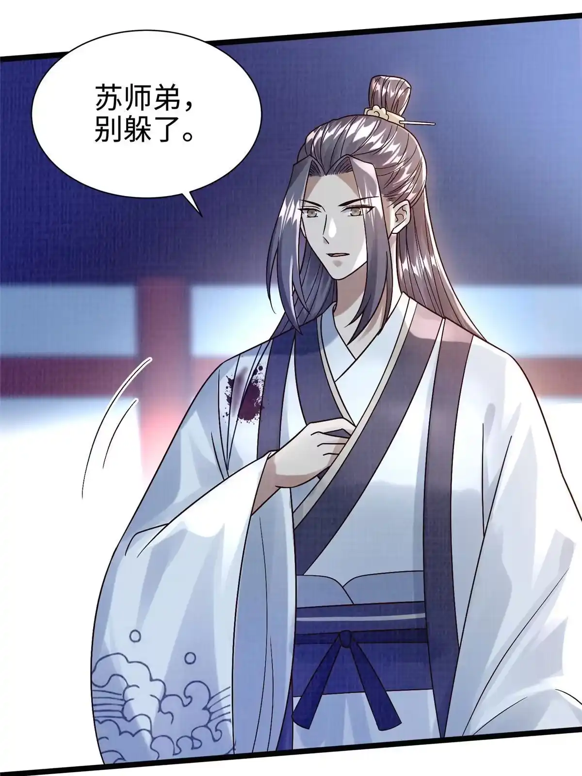 《大道争锋》24 无一生还 第76页