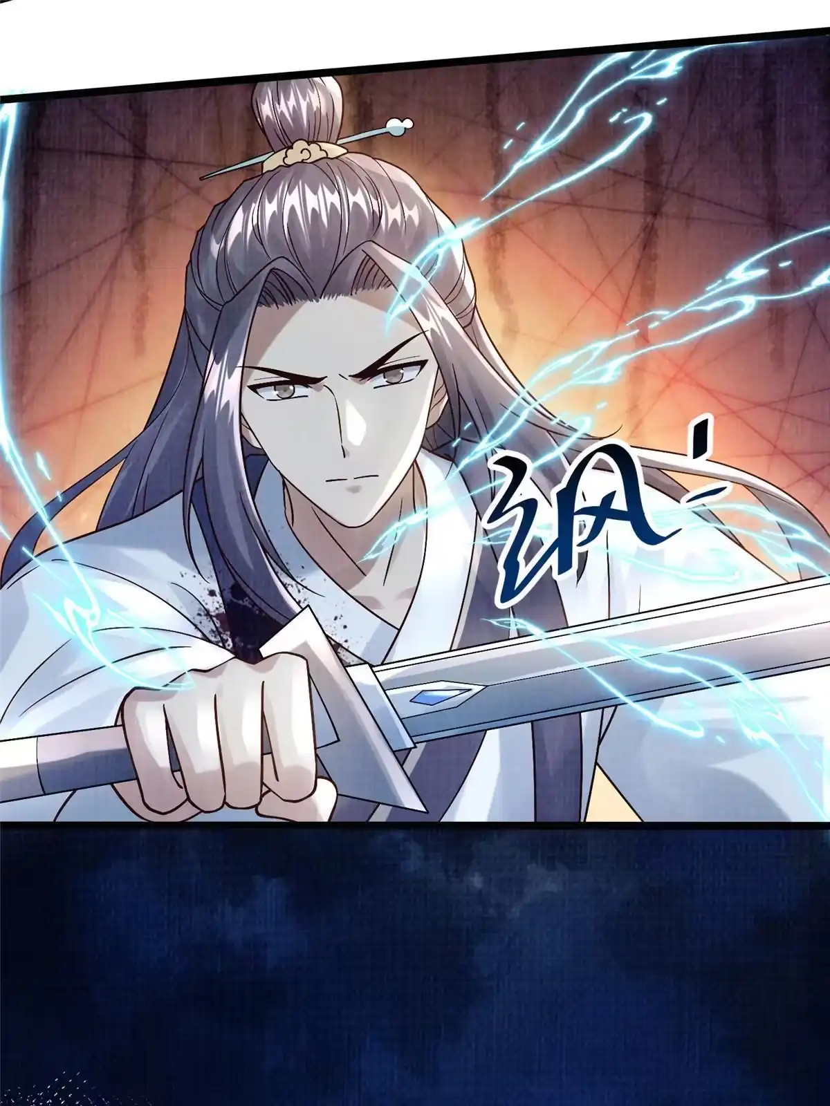 《大道争锋》24 无一生还 第42页