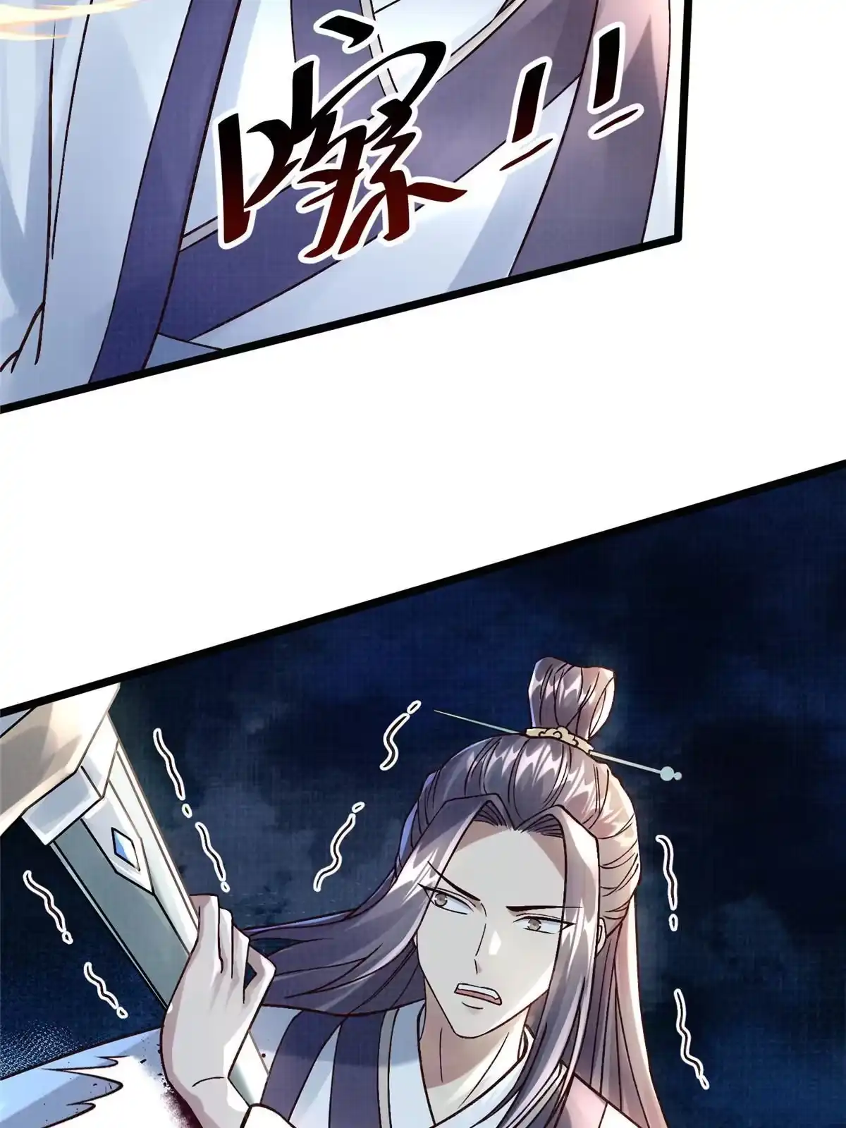 《大道争锋》24 无一生还 第32页