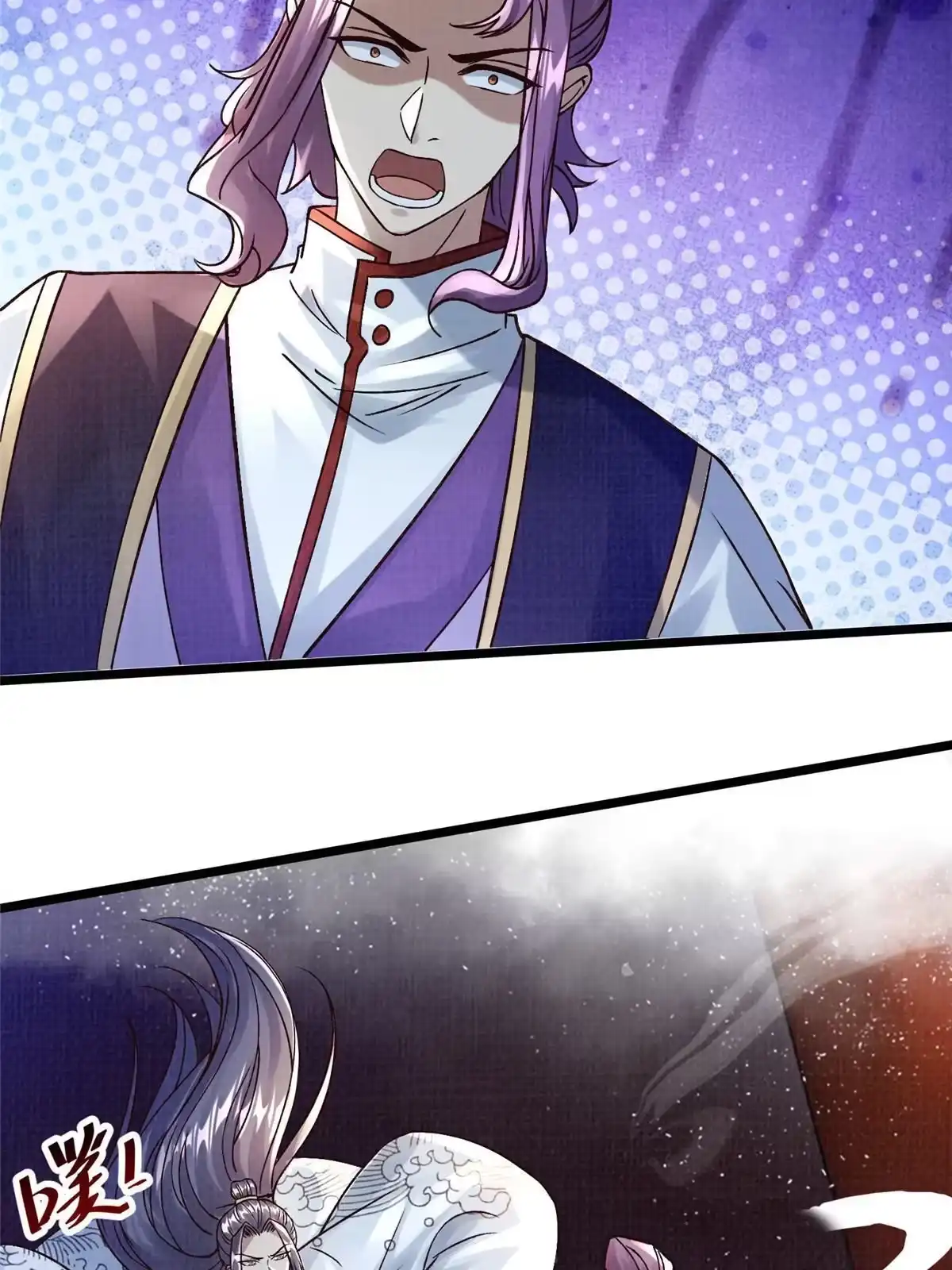 《大道争锋》24 无一生还 第40页