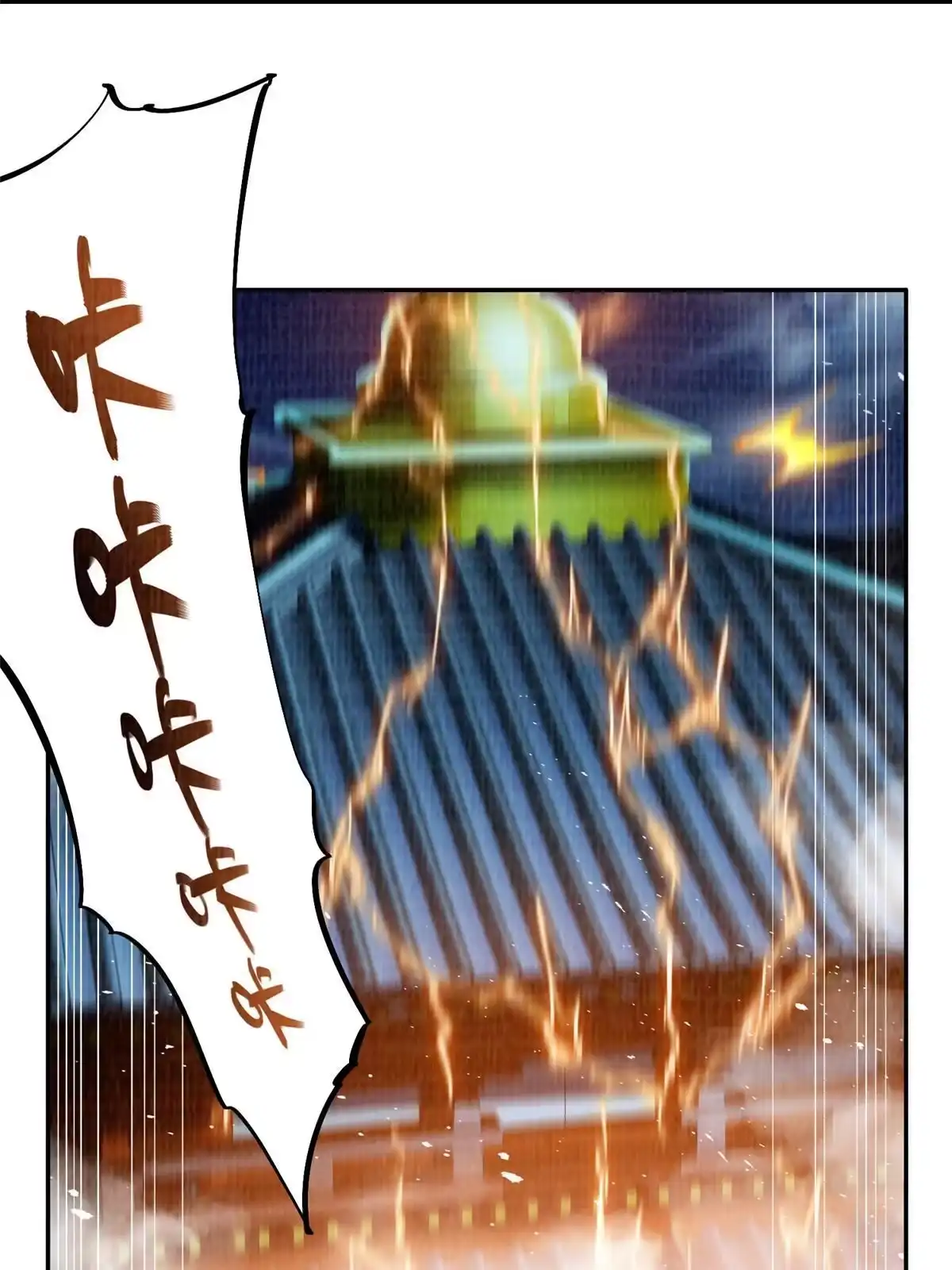《大道争锋》25 击杀贺方 第33页