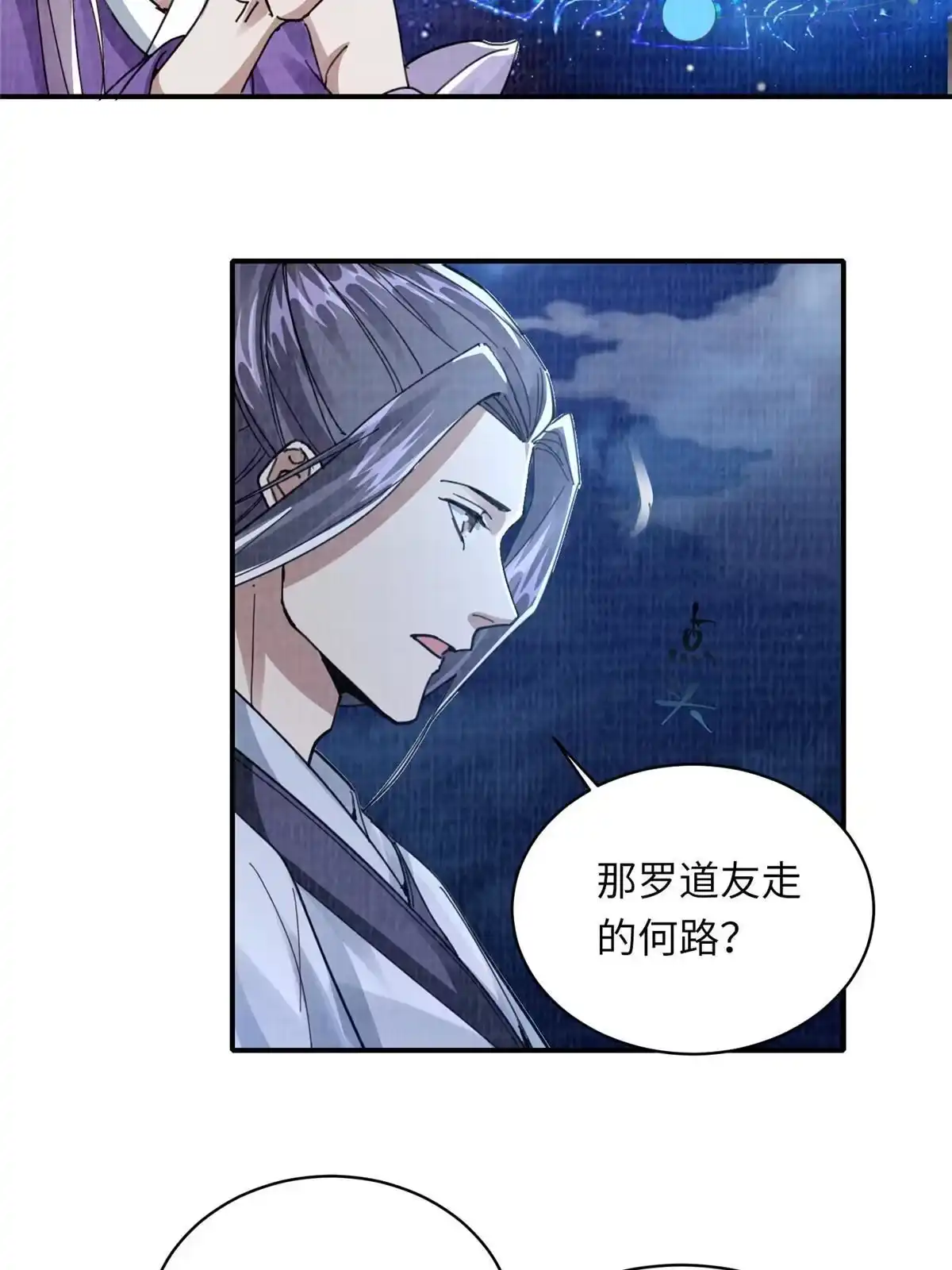《大道争锋》25 击杀贺方 第73页