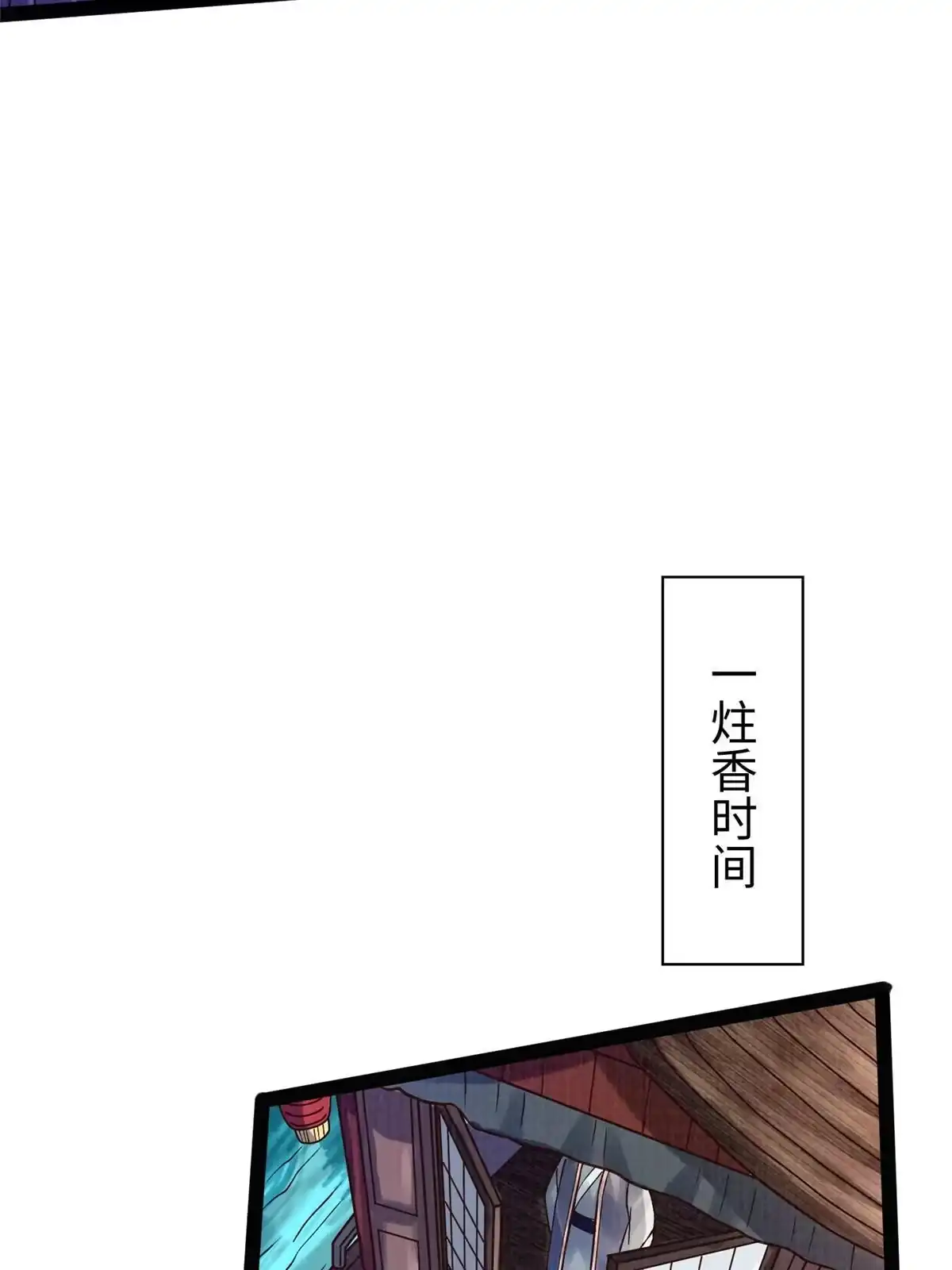 《大道争锋》26 以身试药 第30页