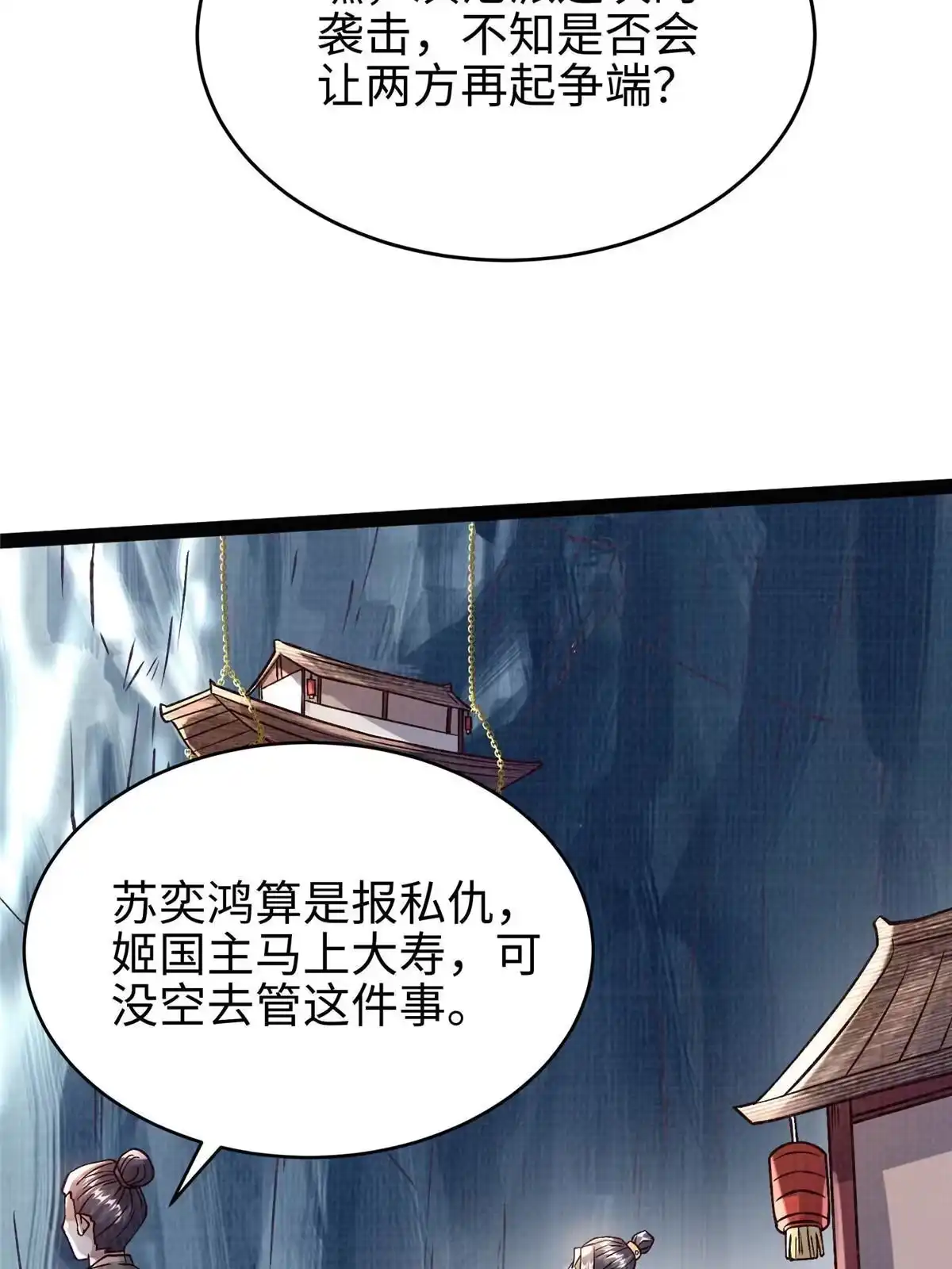 《大道争锋》26 以身试药 第9页