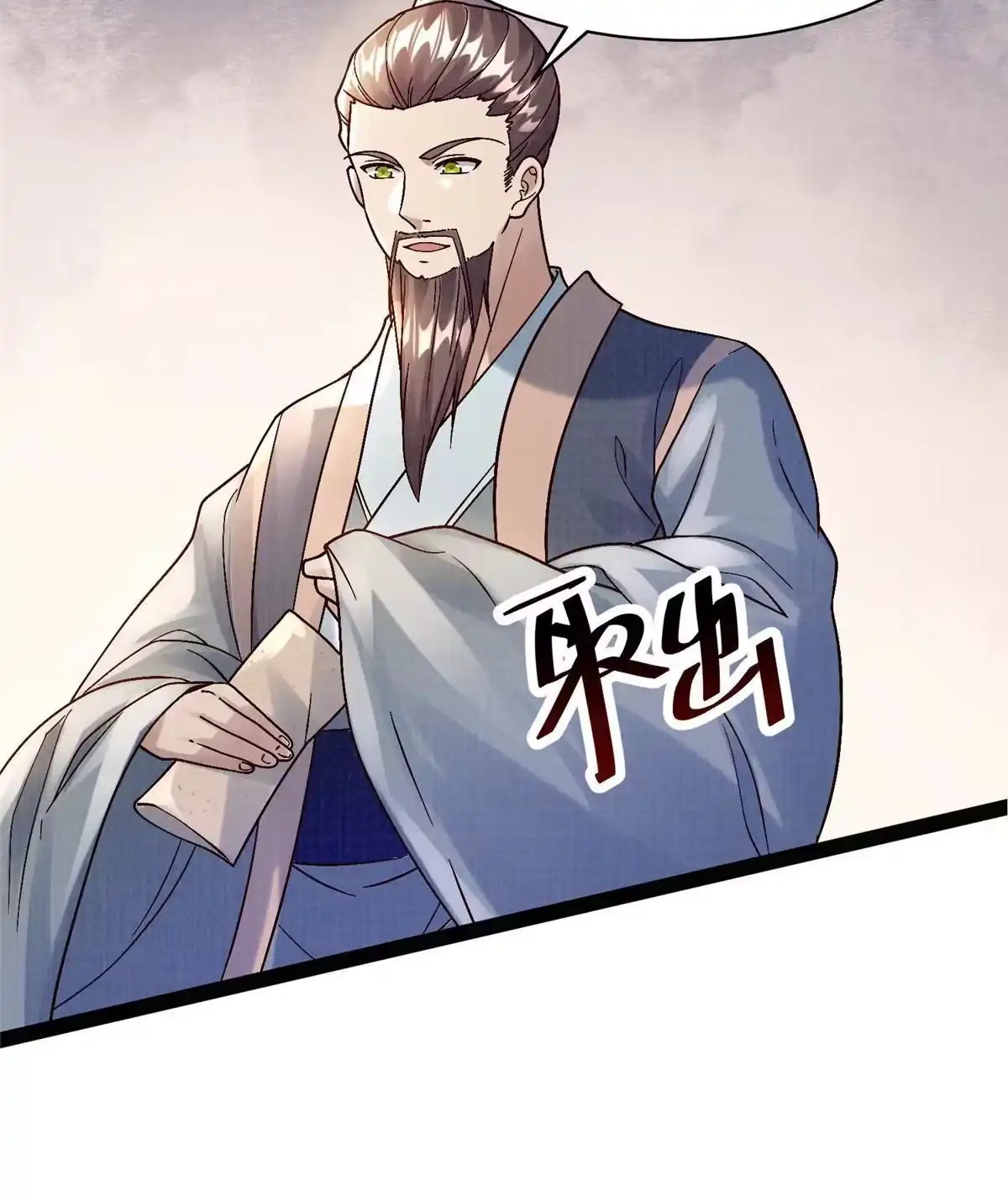《大道争锋》26 以身试药 第67页