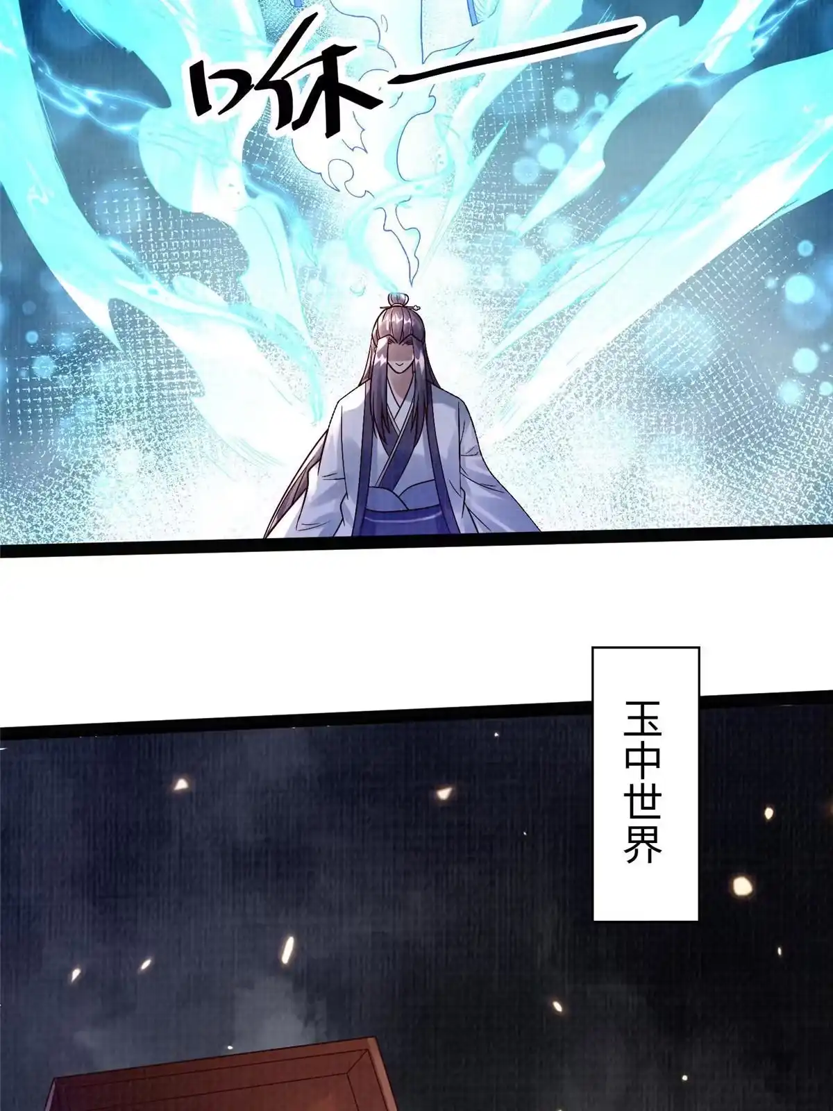 《大道争锋》26 以身试药 第47页