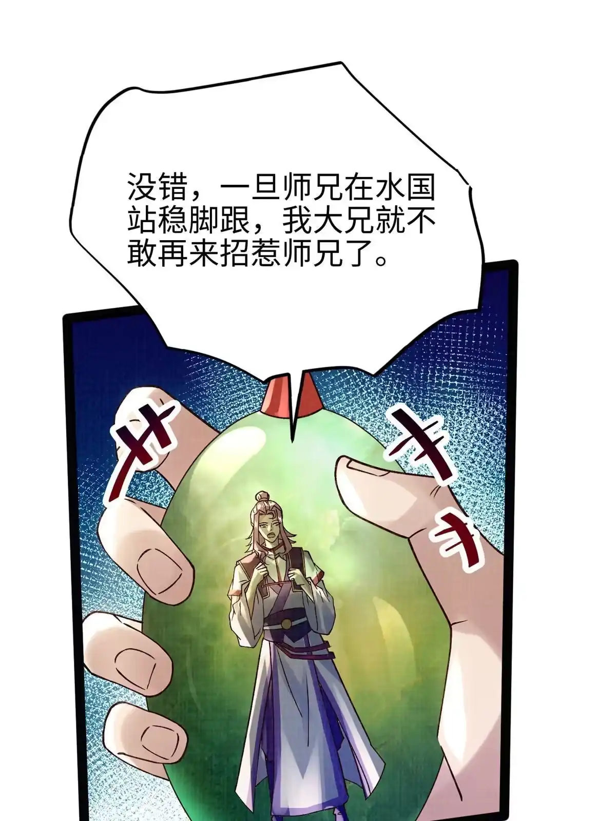 《大道争锋》26 以身试药 第18页