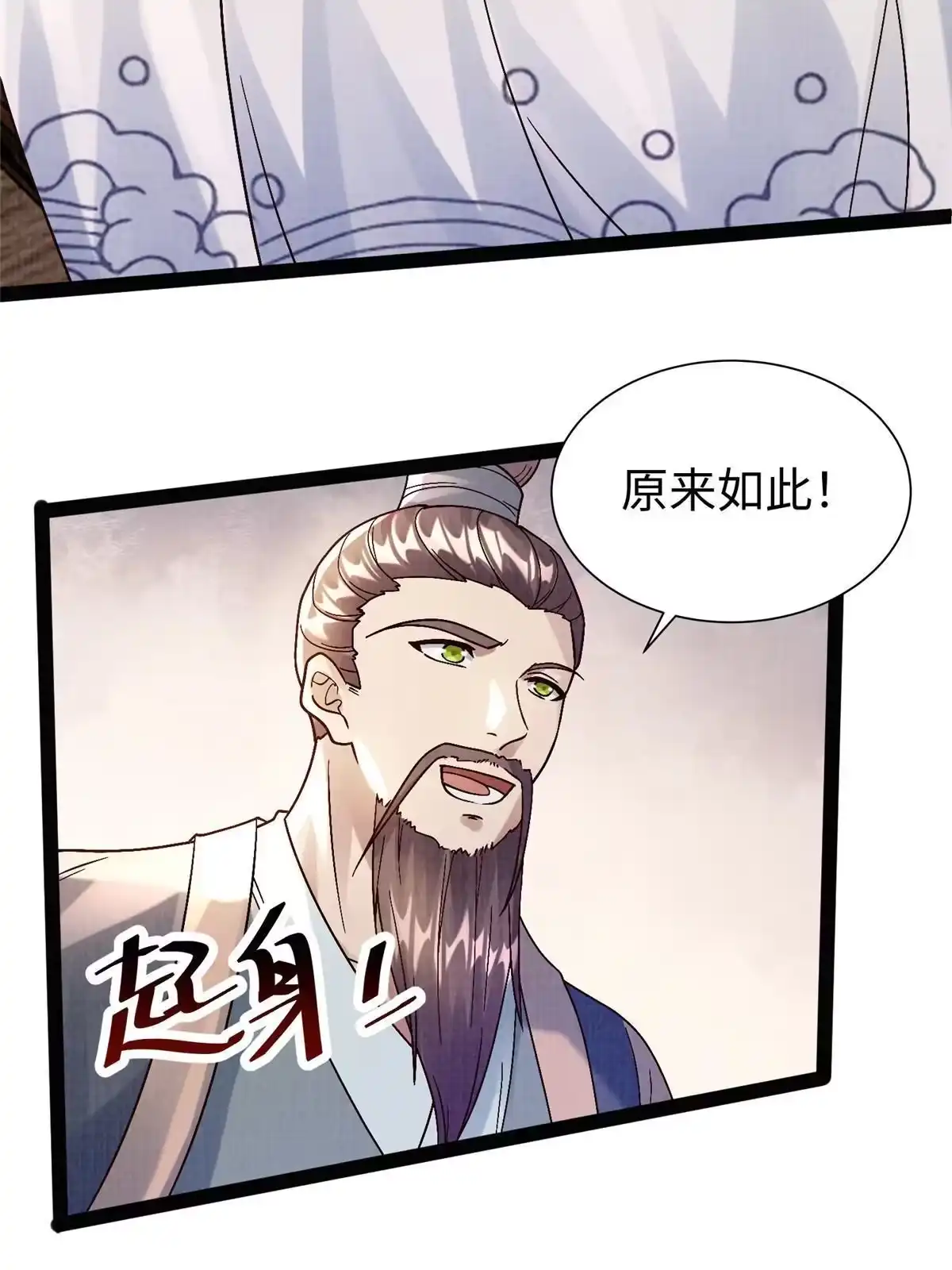 《大道争锋》26 以身试药 第64页