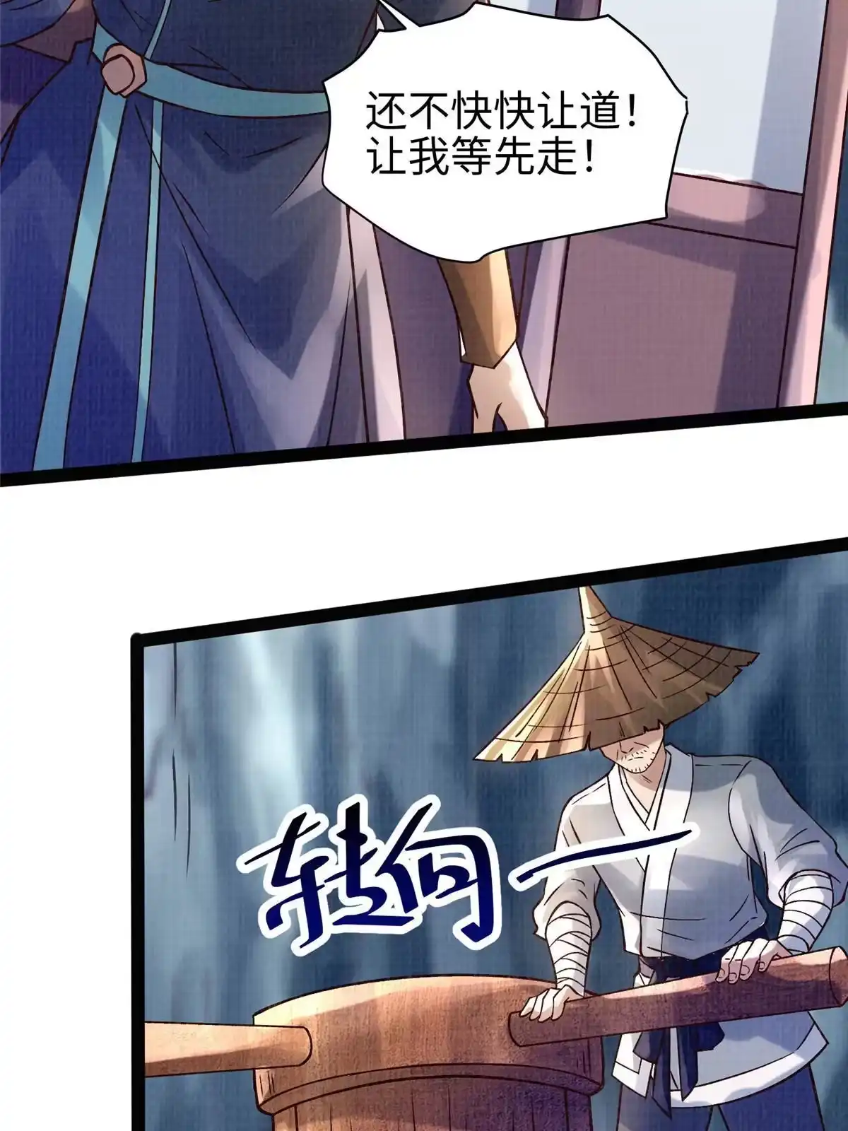 《大道争锋》26 以身试药 第22页