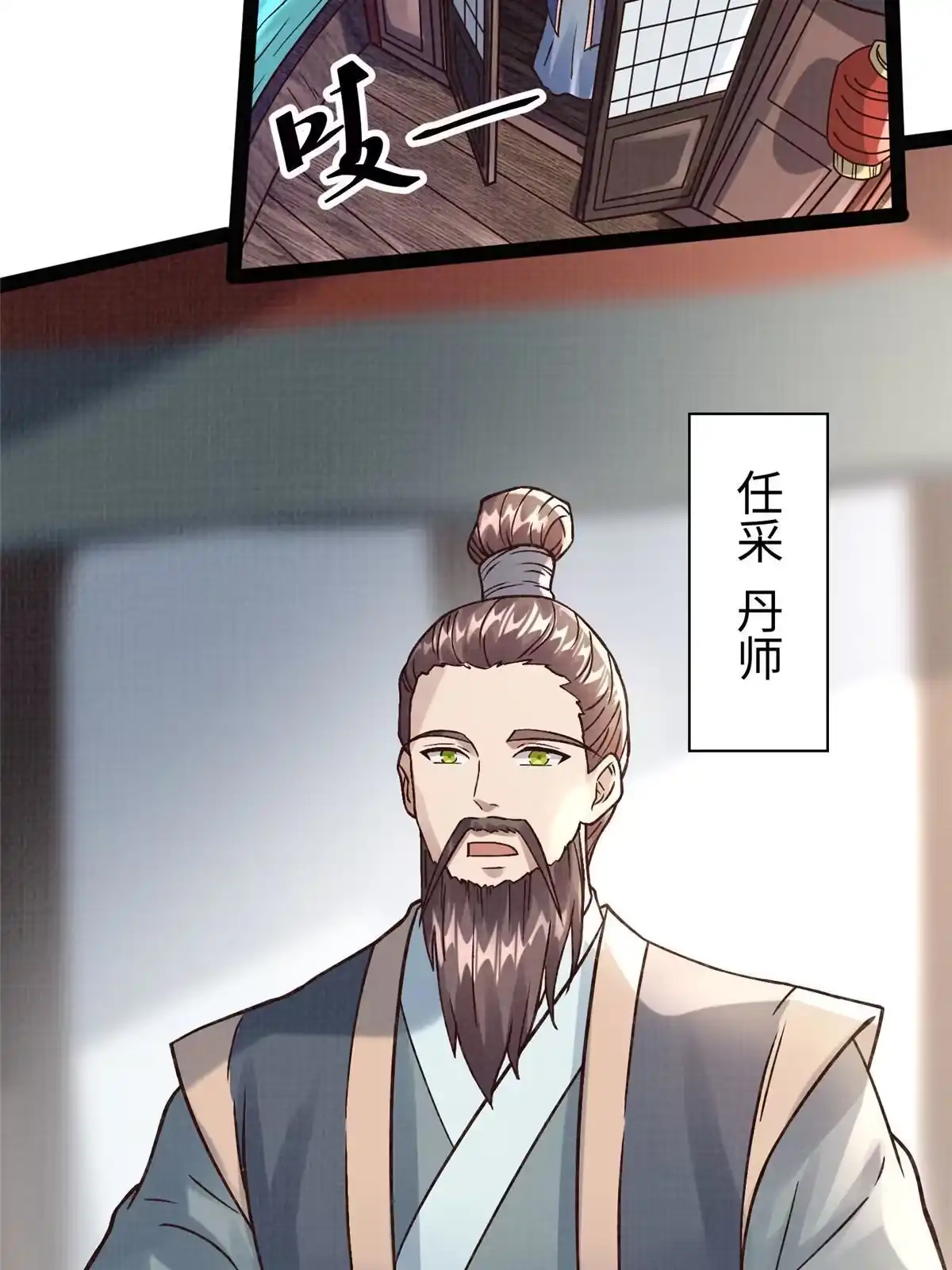 《大道争锋》26 以身试药 第31页