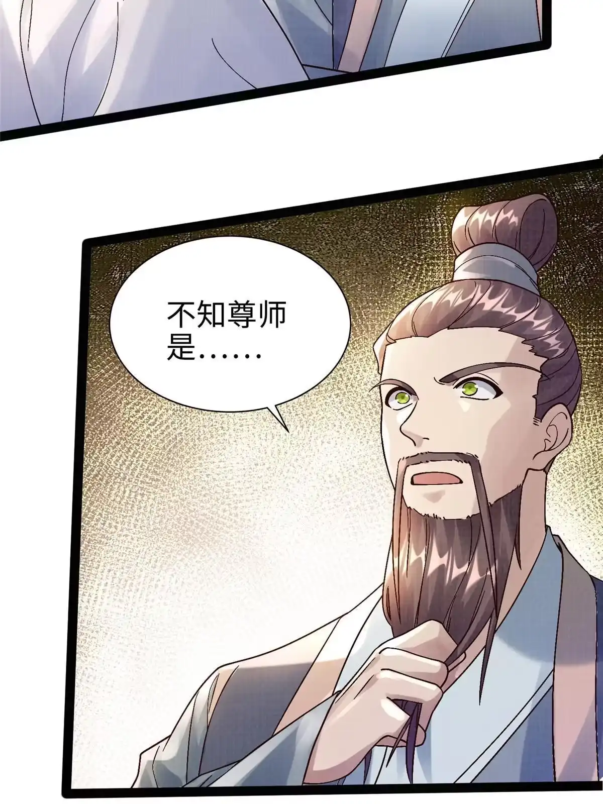 《大道争锋》26 以身试药 第61页