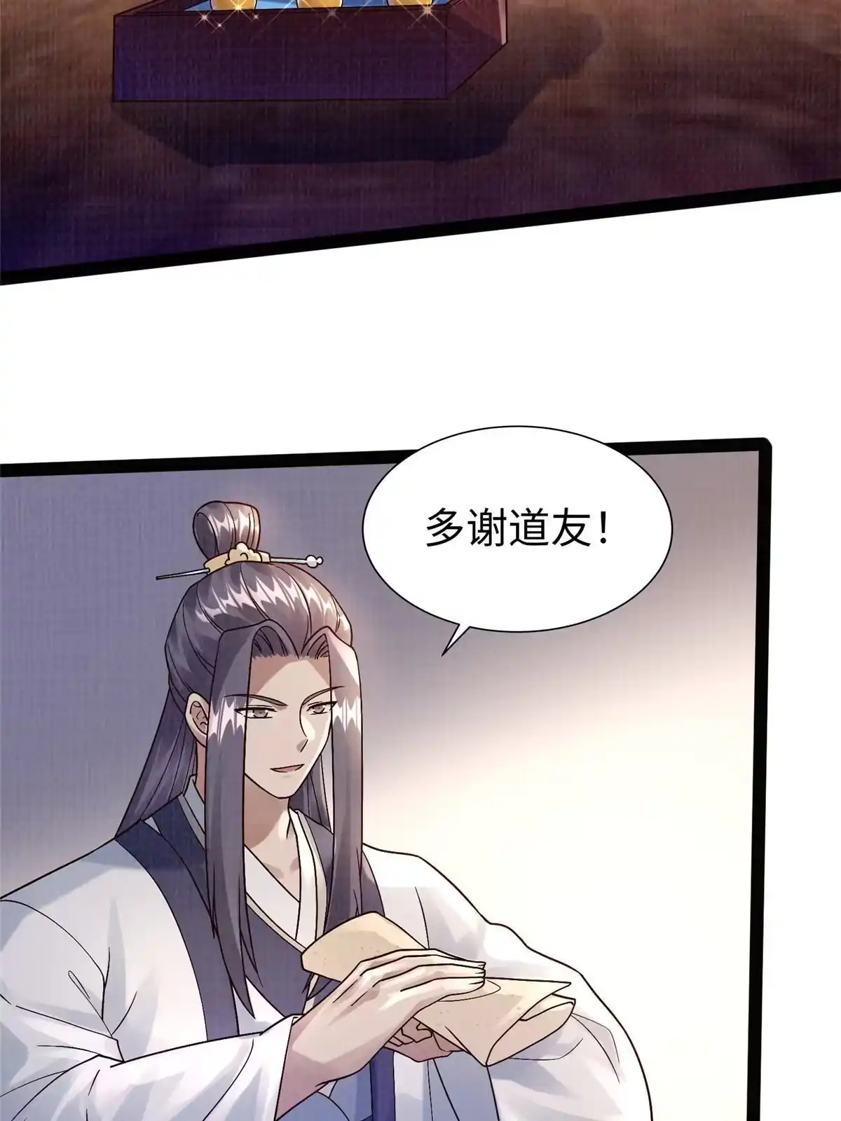 《大道争锋》26 以身试药 第69页