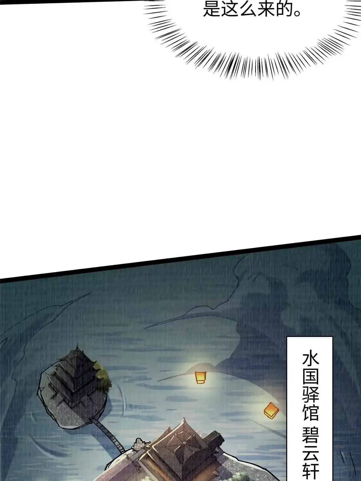 《大道争锋》27 以丹换书 第7页