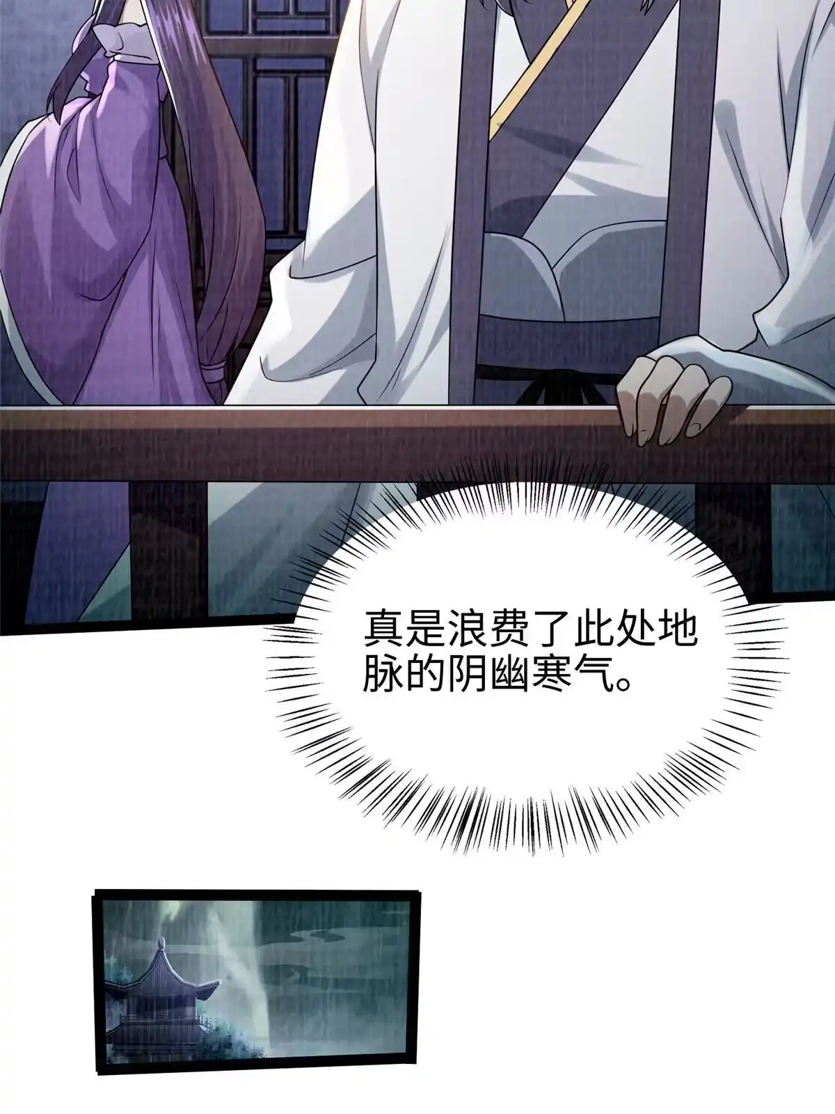《大道争锋》27 以丹换书 第78页