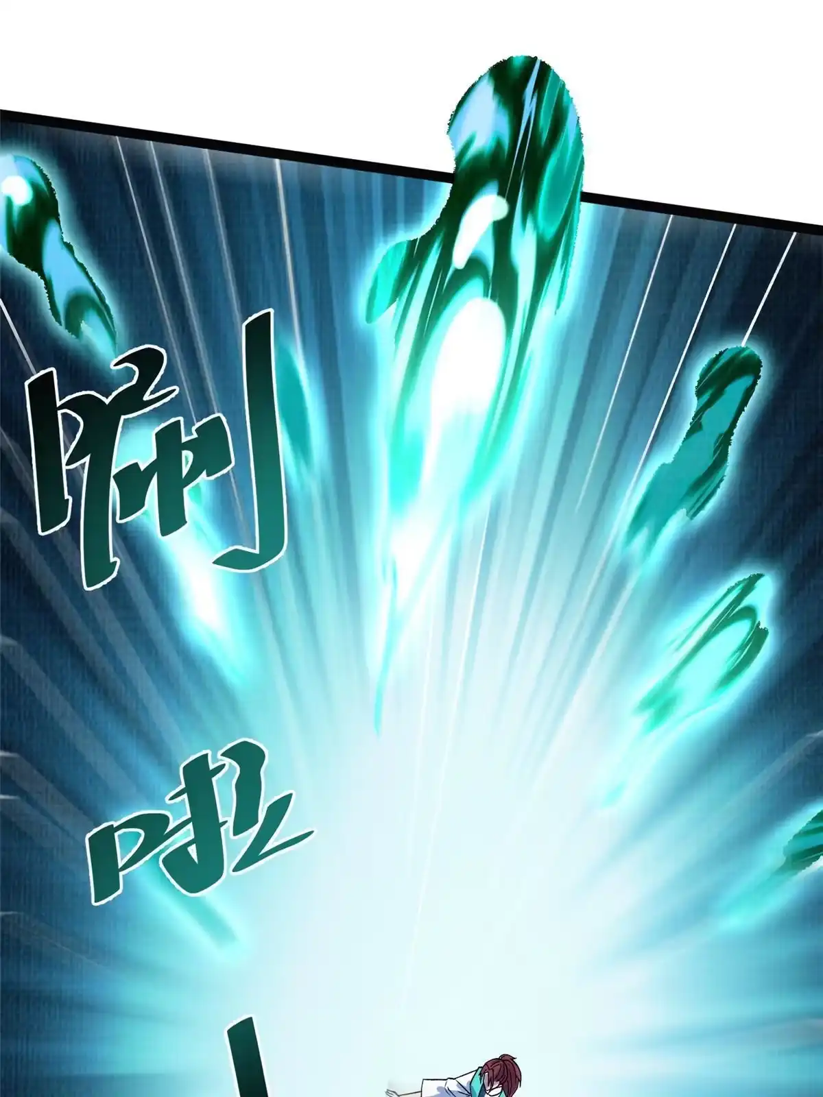 《大道争锋》28 广源剑修 第74页