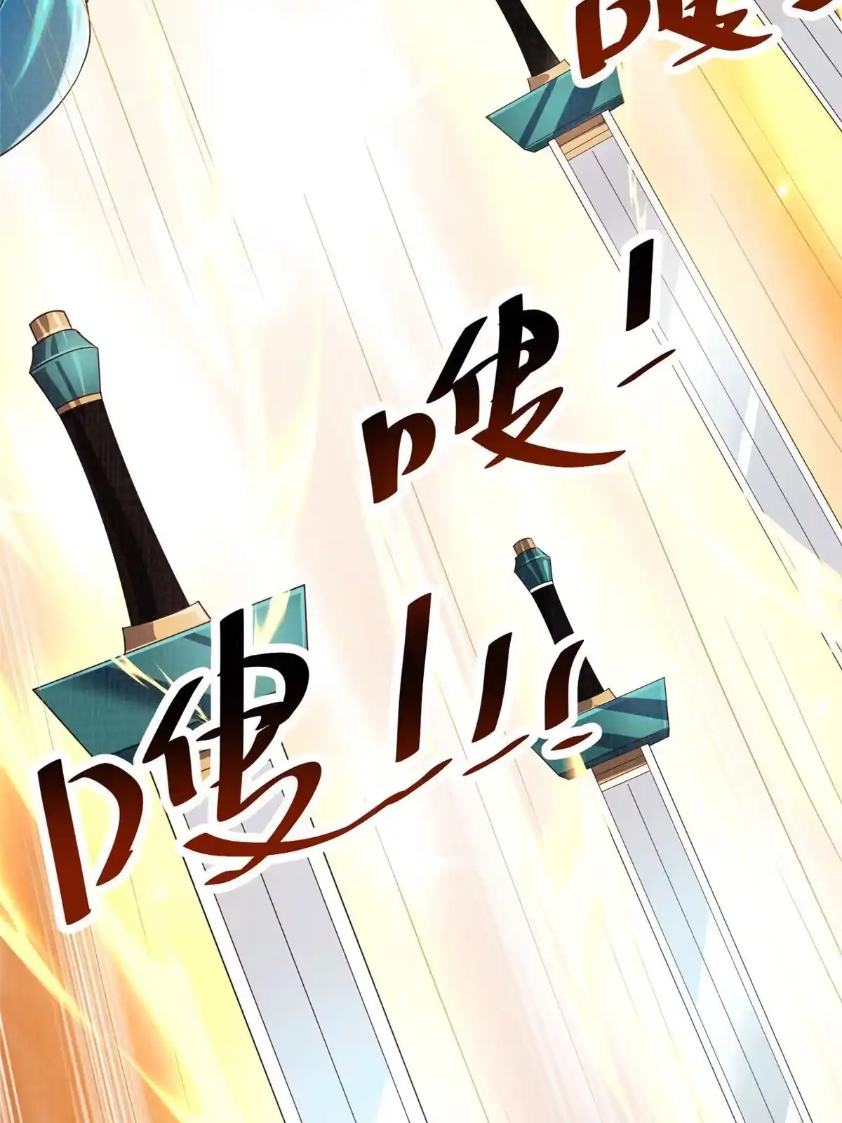 《大道争锋》28 广源剑修 第15页
