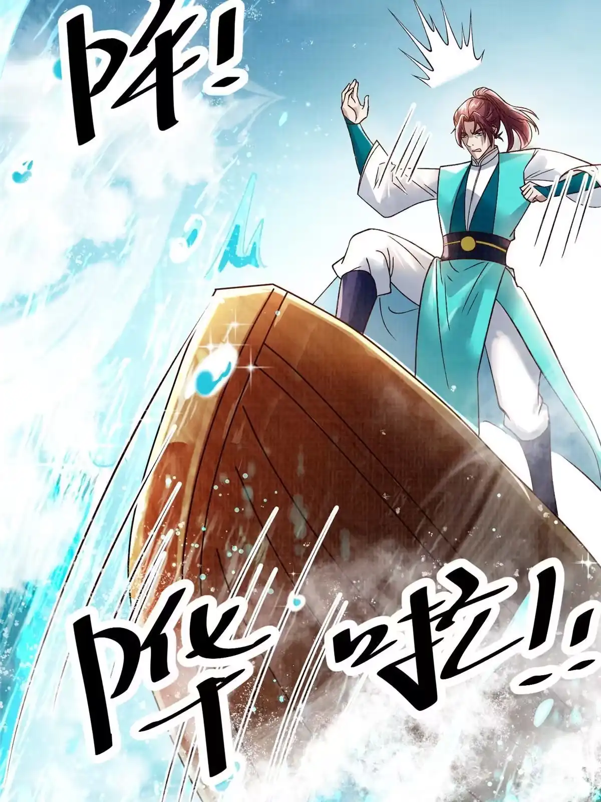《大道争锋》28 广源剑修 第61页